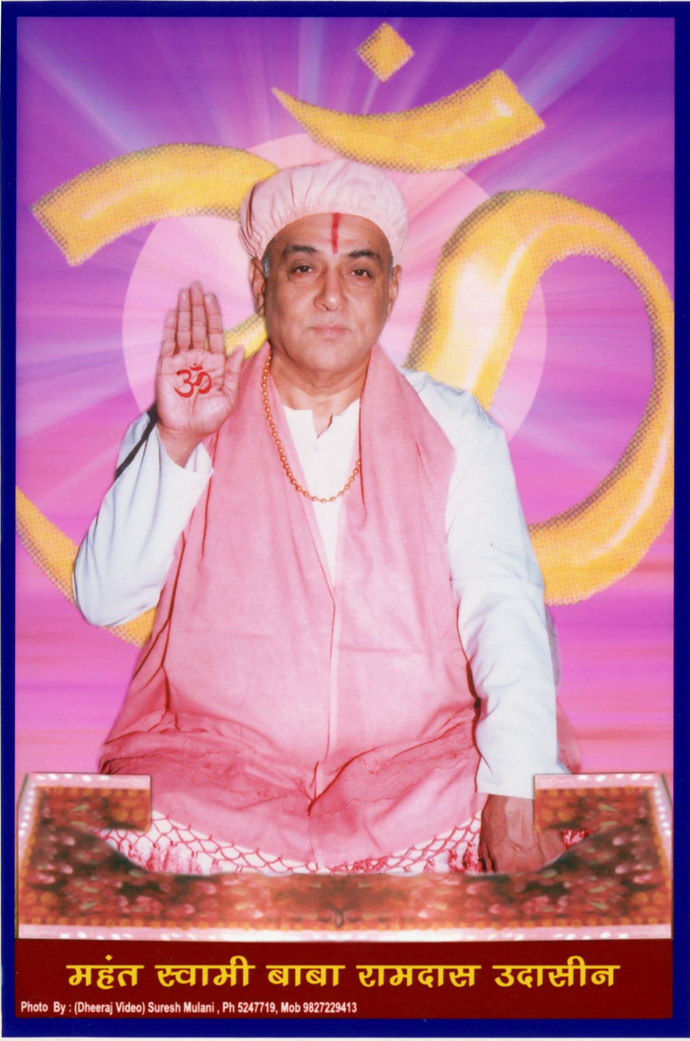 Baba Ramdas Udasin