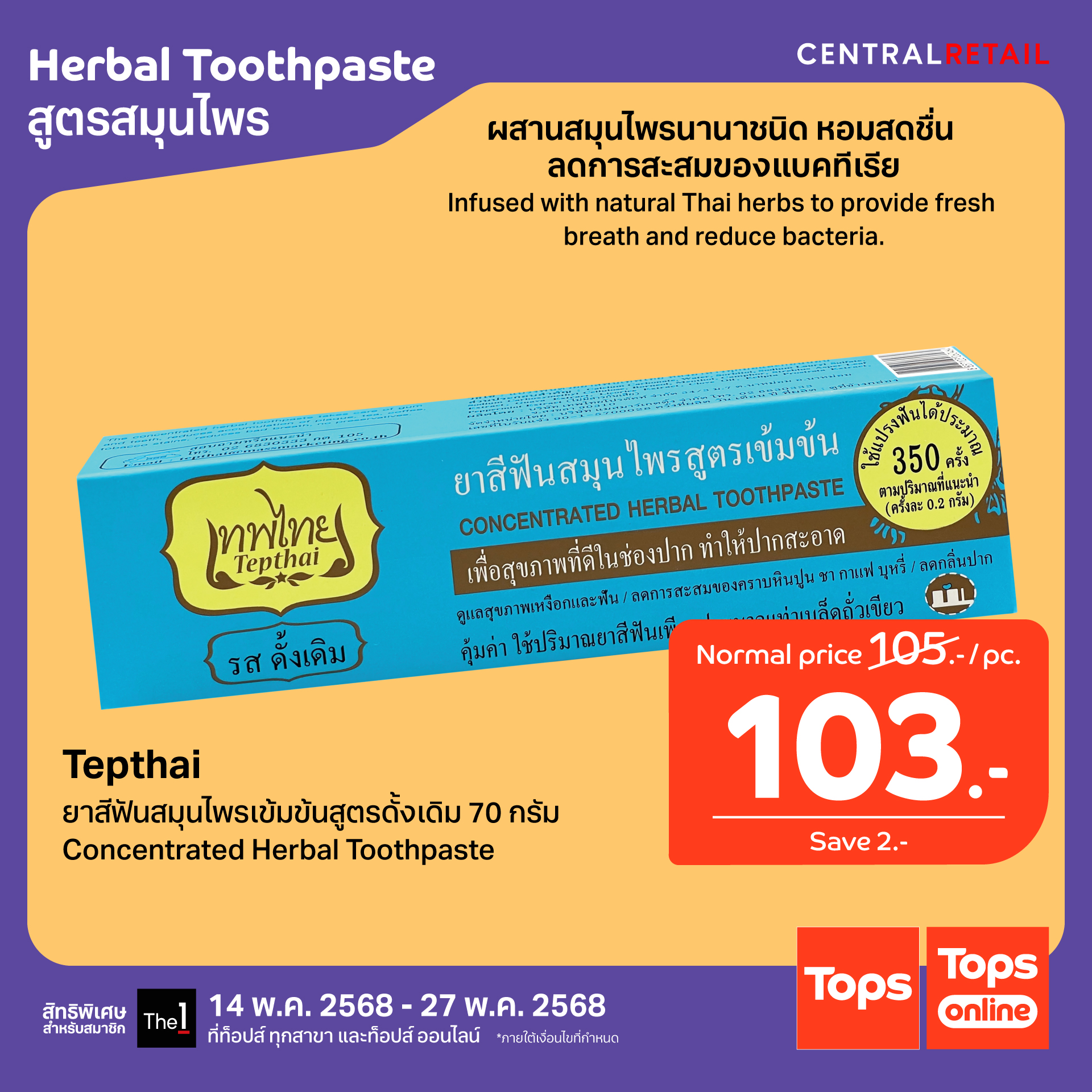 Tops Thailand - ท็อปส์... - Tops Thailand - ท็อปส์ ไทยแลนด์