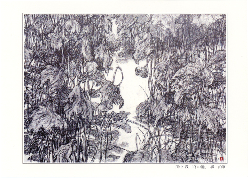 田中茂、【塊】、希少な限定額装用画集画、新品高級額 額装付、状態良好 独立美術協会会員・田中 茂氏の個展開催をお知らせ致します。 【田中