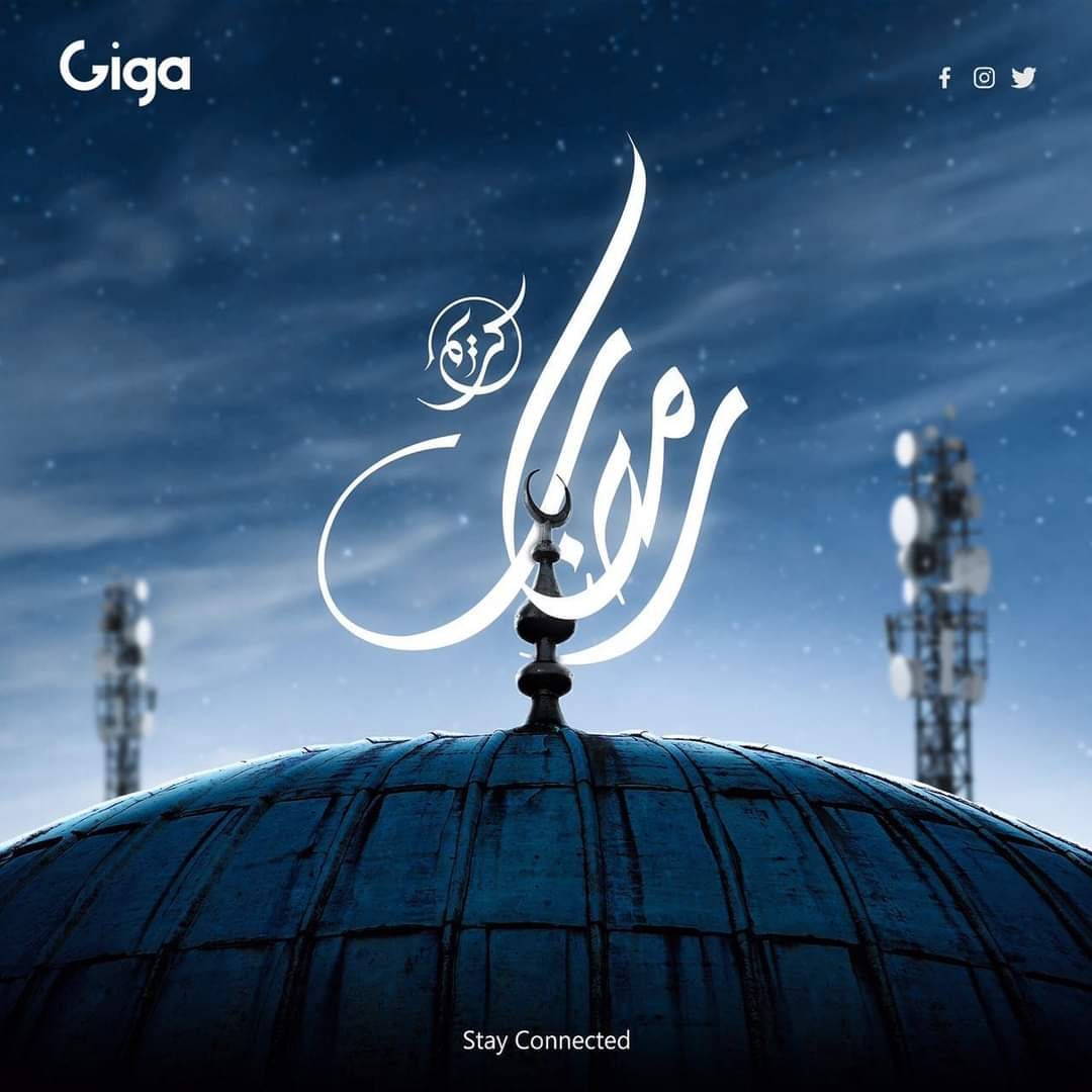 الحلول الدقيقة للاتصالات MSTT | Tripoli