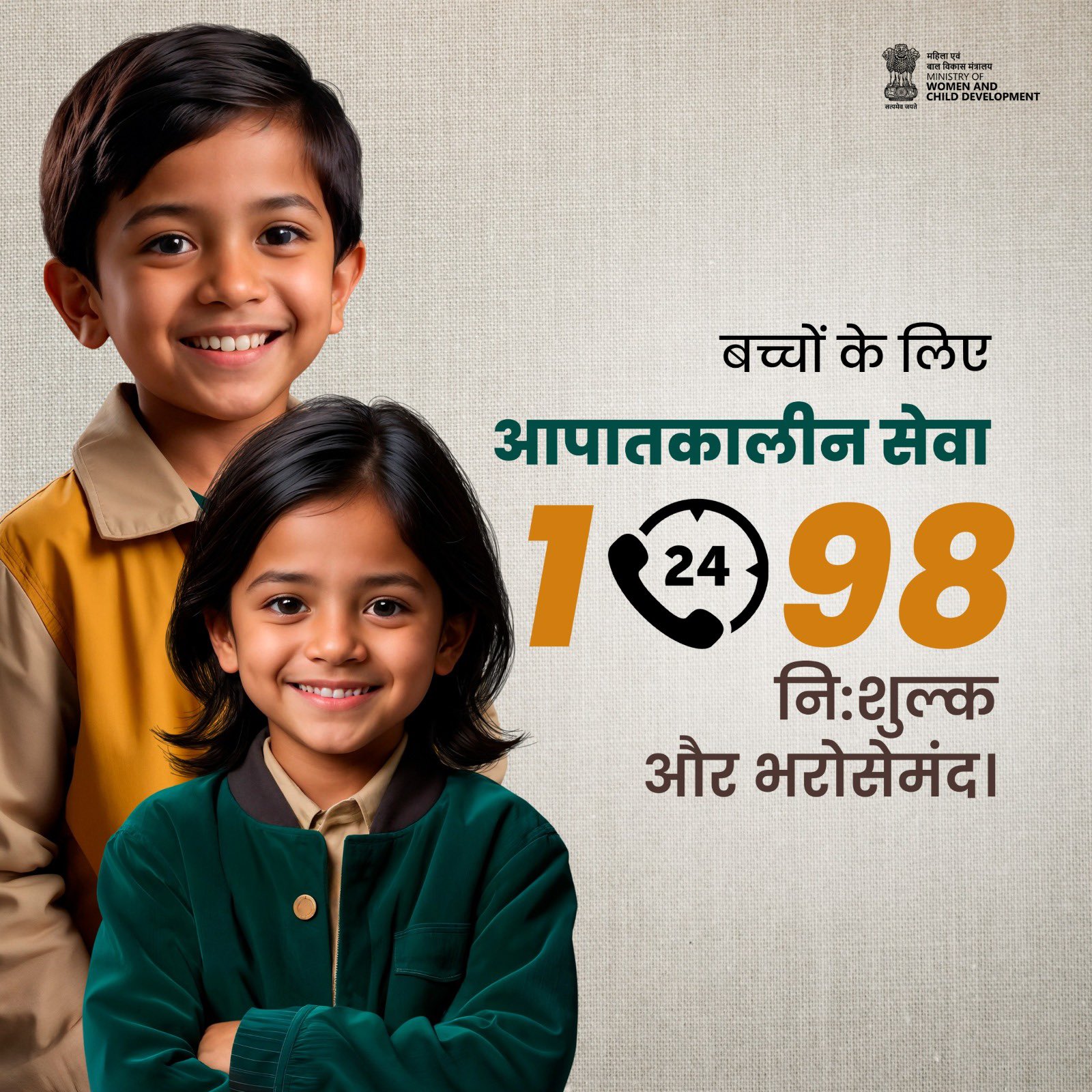 Ministry of Women & Child Development, Government of India added a new ...