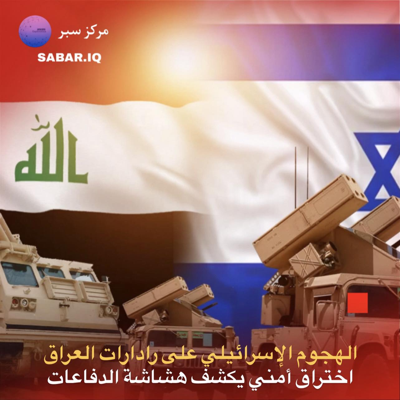 مركز سبر