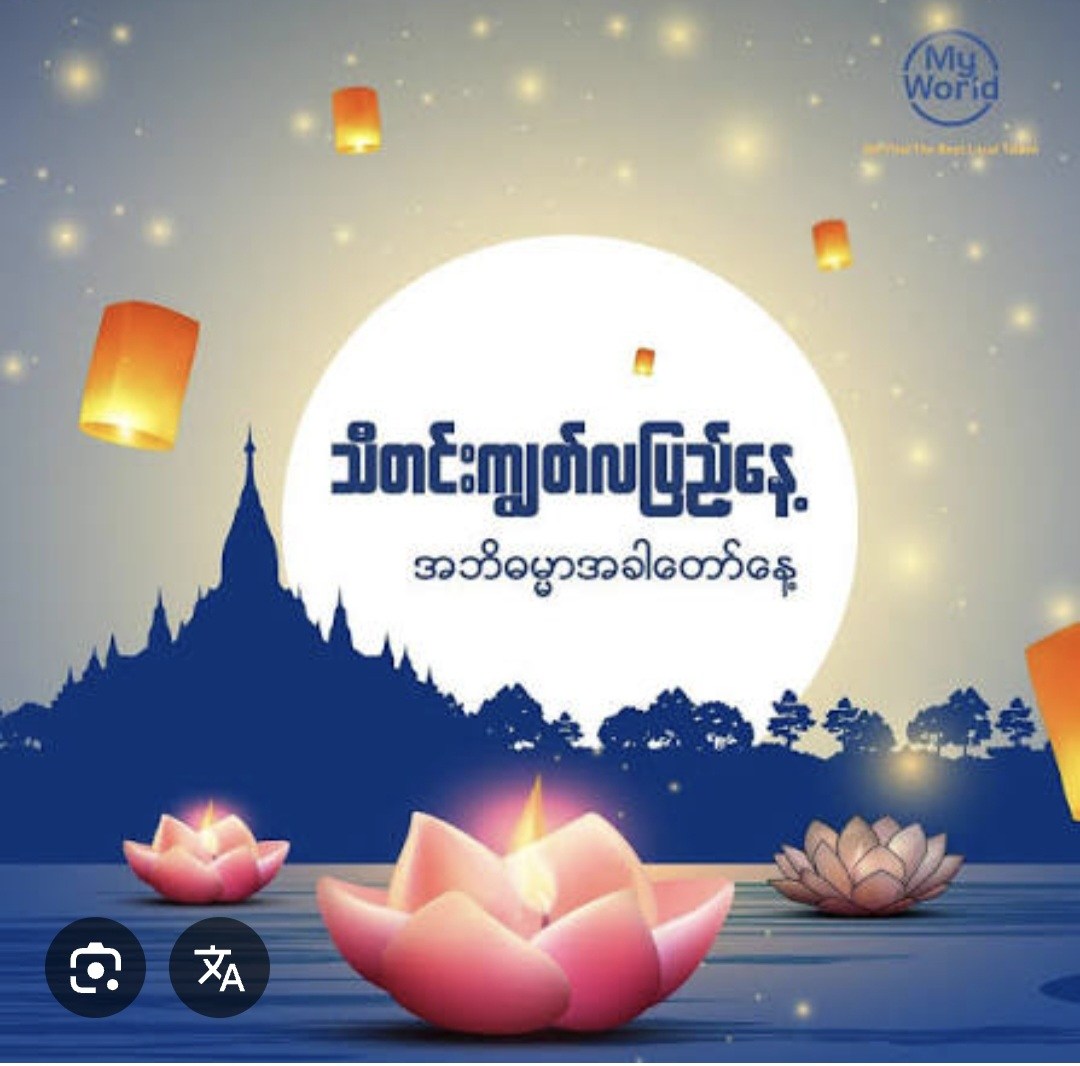 Pansodan Scene Art Cafe ပန်းဆိုးတန်း ဗွီဒီယိုကဖေး | Yangon