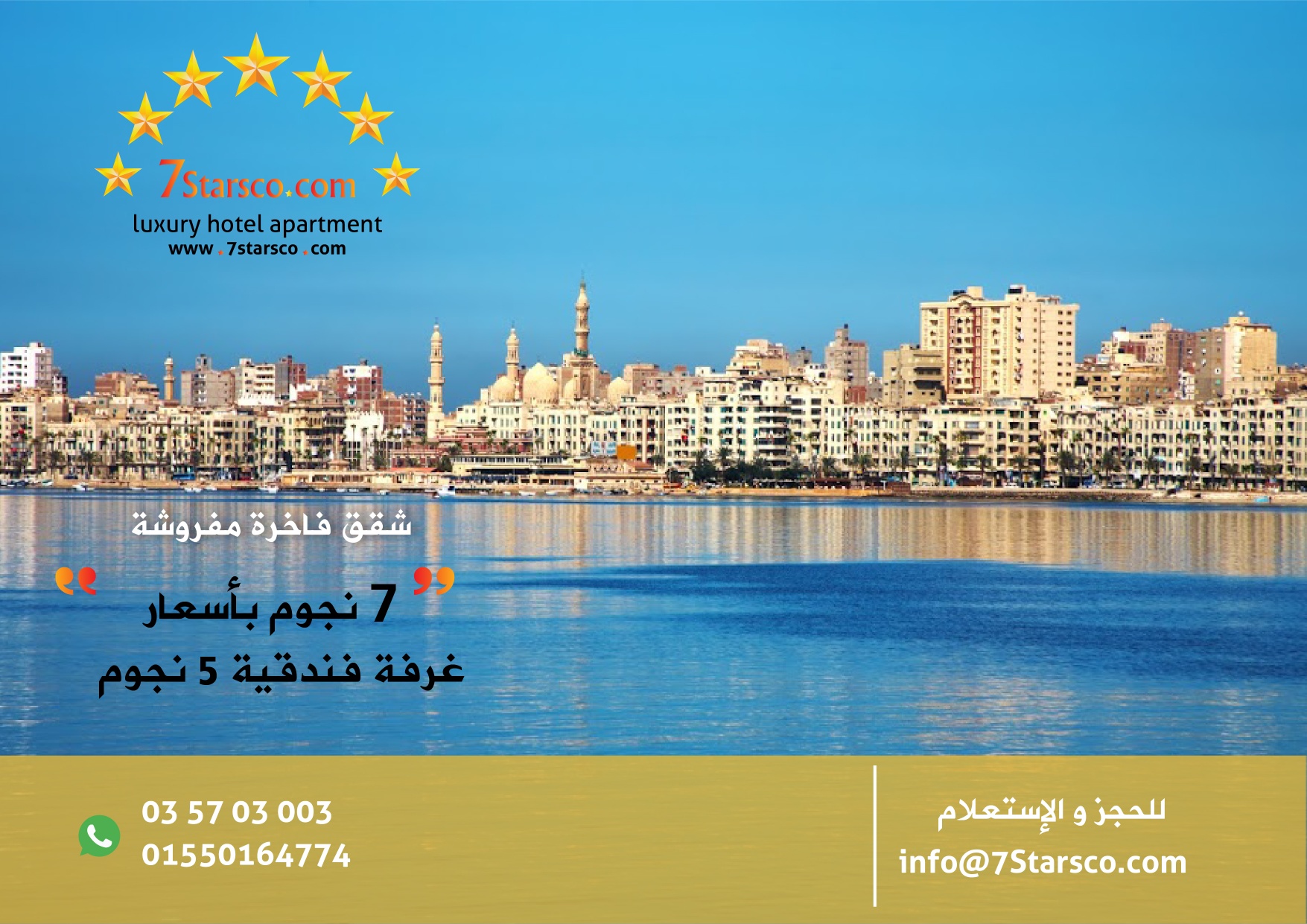 7Star - شقة 7 نجوم بالإسكندرية للايجار www.7starsco.com | Facebook