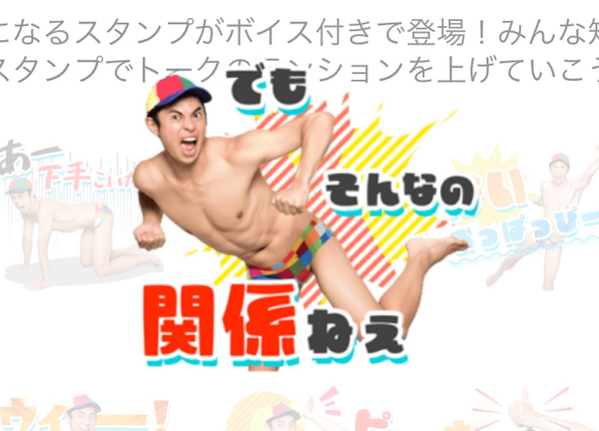 小島 よしお そんな の 関係 ねぇ