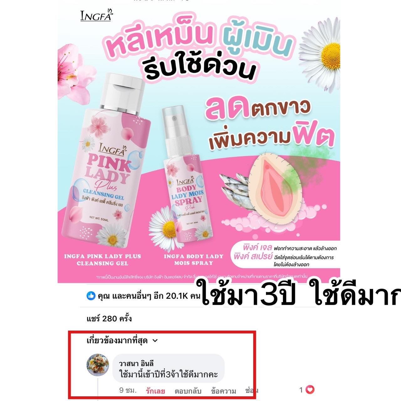 อิงฟ้าIngfa - ขอบคุณรีวิว ใช้มา3 ปีค่ะ 🙏🏻😍 #มี้ขนม #หมอบุ๊คแฟนหมี้ขนม ...