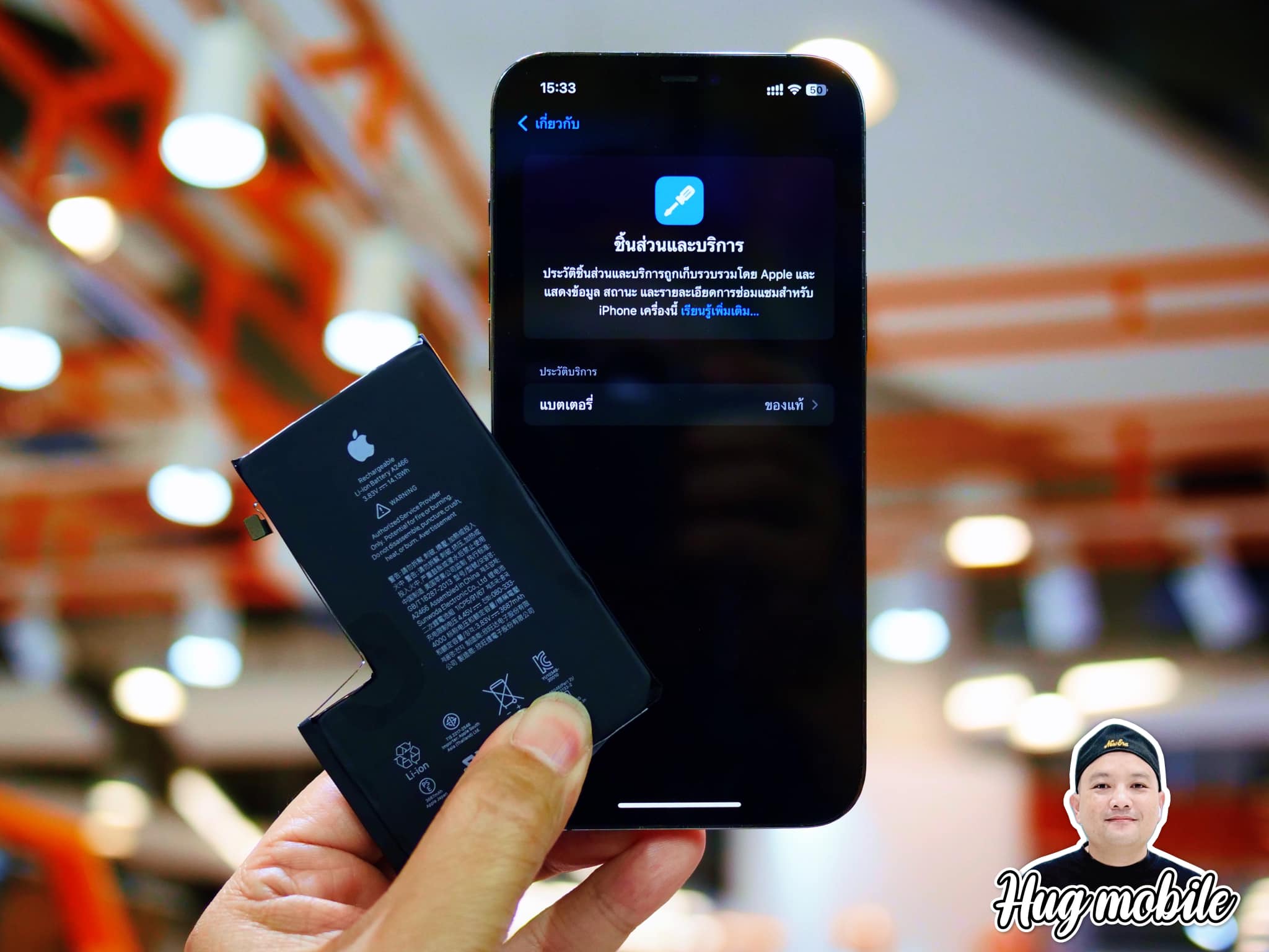 Hug - แบตเตอรี่iPhoneแท้ศูนย์พร้อมเปลี่ยน ที่Hugรับประกัน1ปีเต็ม 🔋 ...