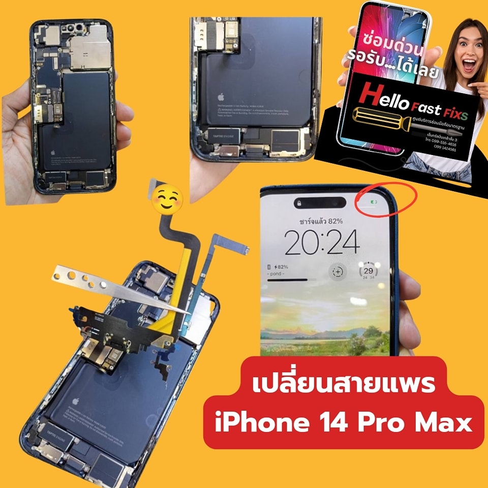 ️คู... - ซ่อมมือถือ hello sunshine fast fix เซ็นทรัลปิ่นเกล้า | Facebook