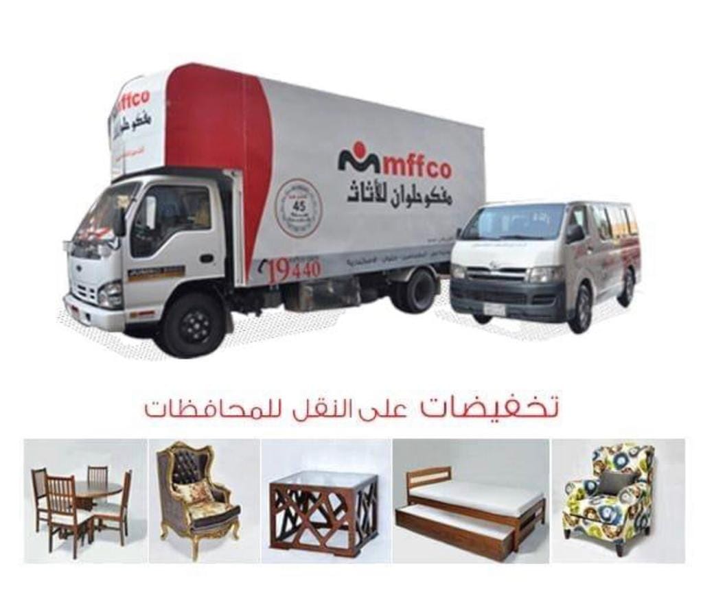 mffco-helwan