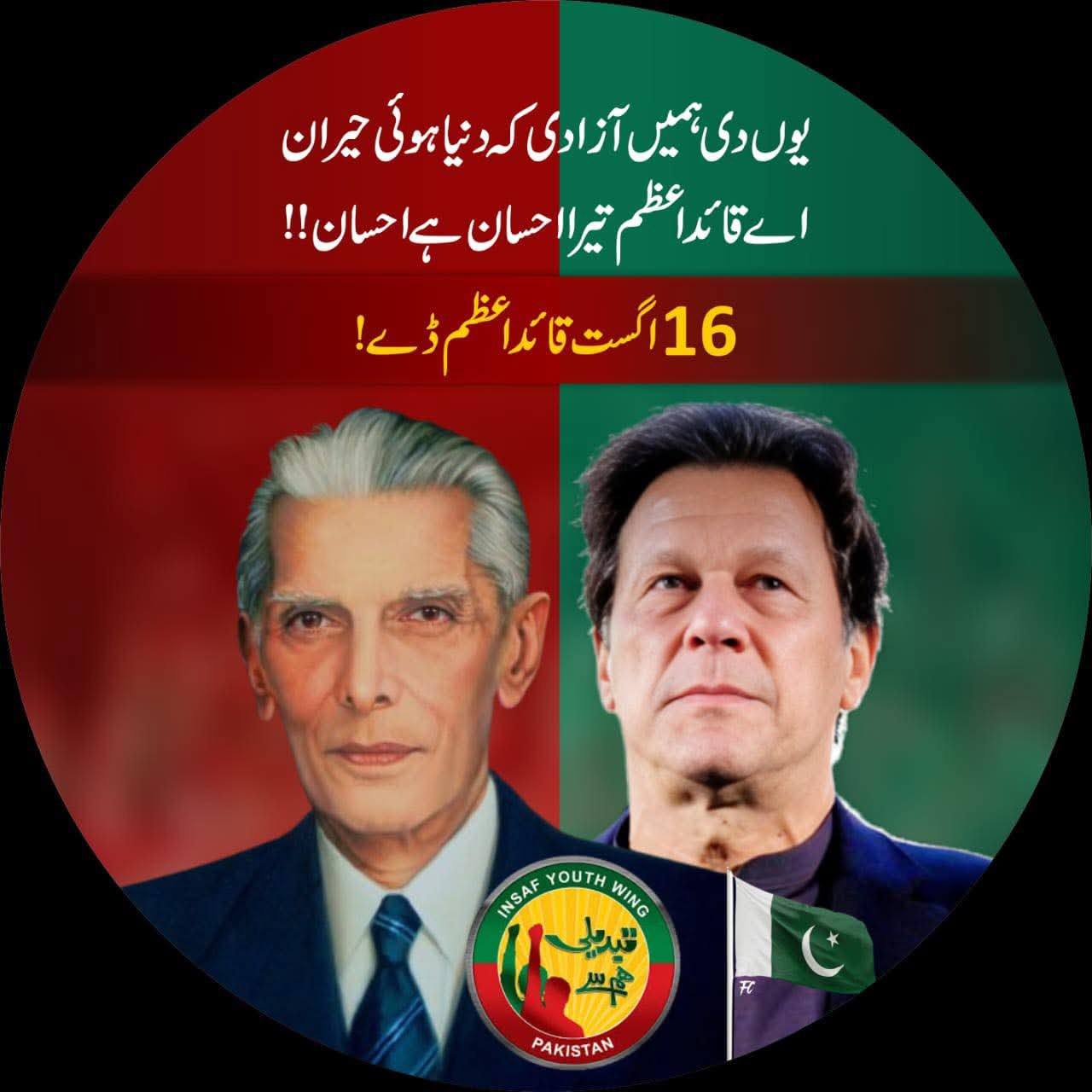 na-232-pakistan-tehreek-e-insaf-facebook
