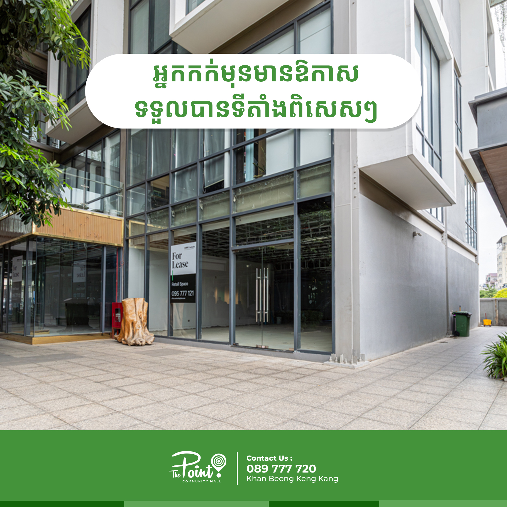 The Point Community Mall | Phnom Penh