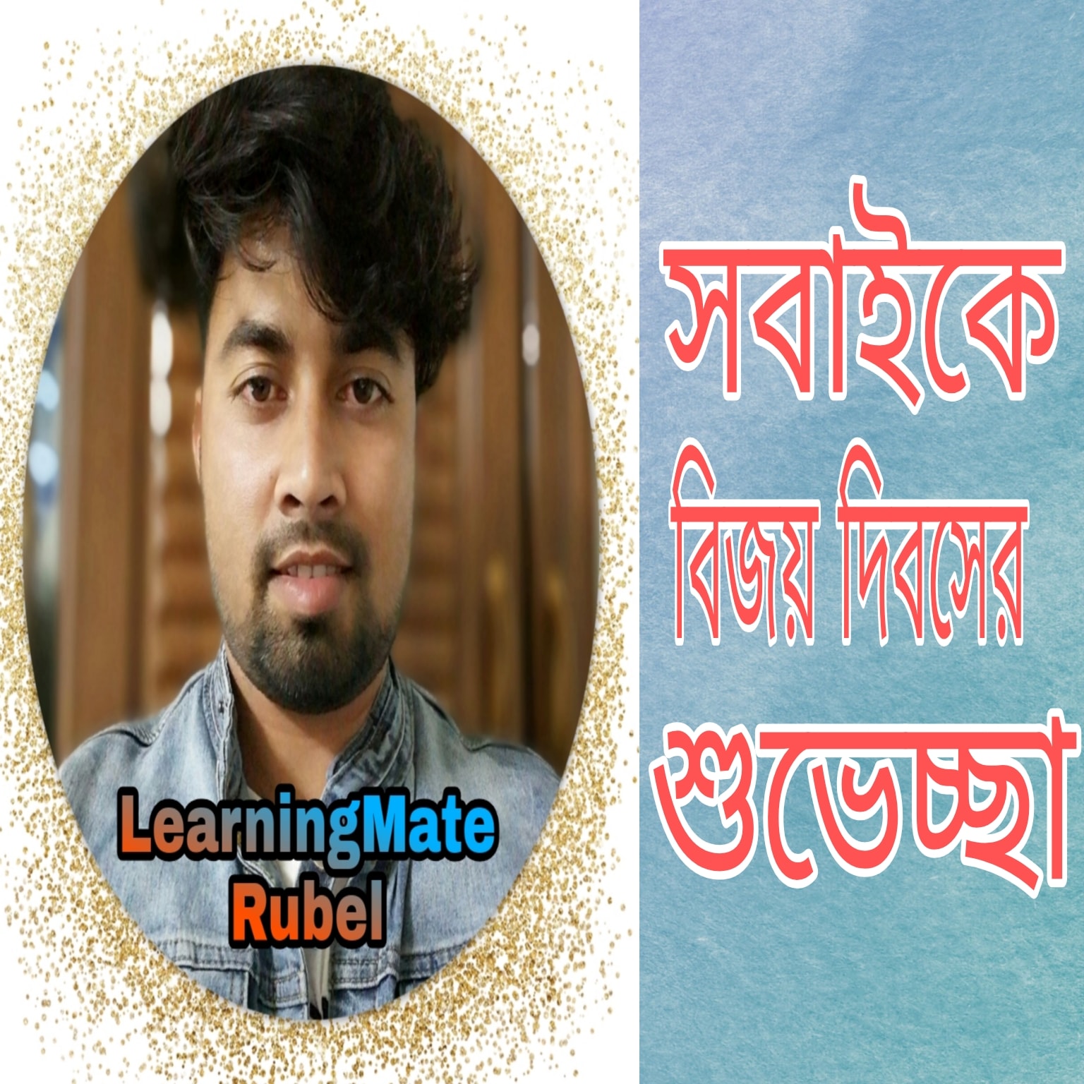 English LearningMate Rubel | Dubai