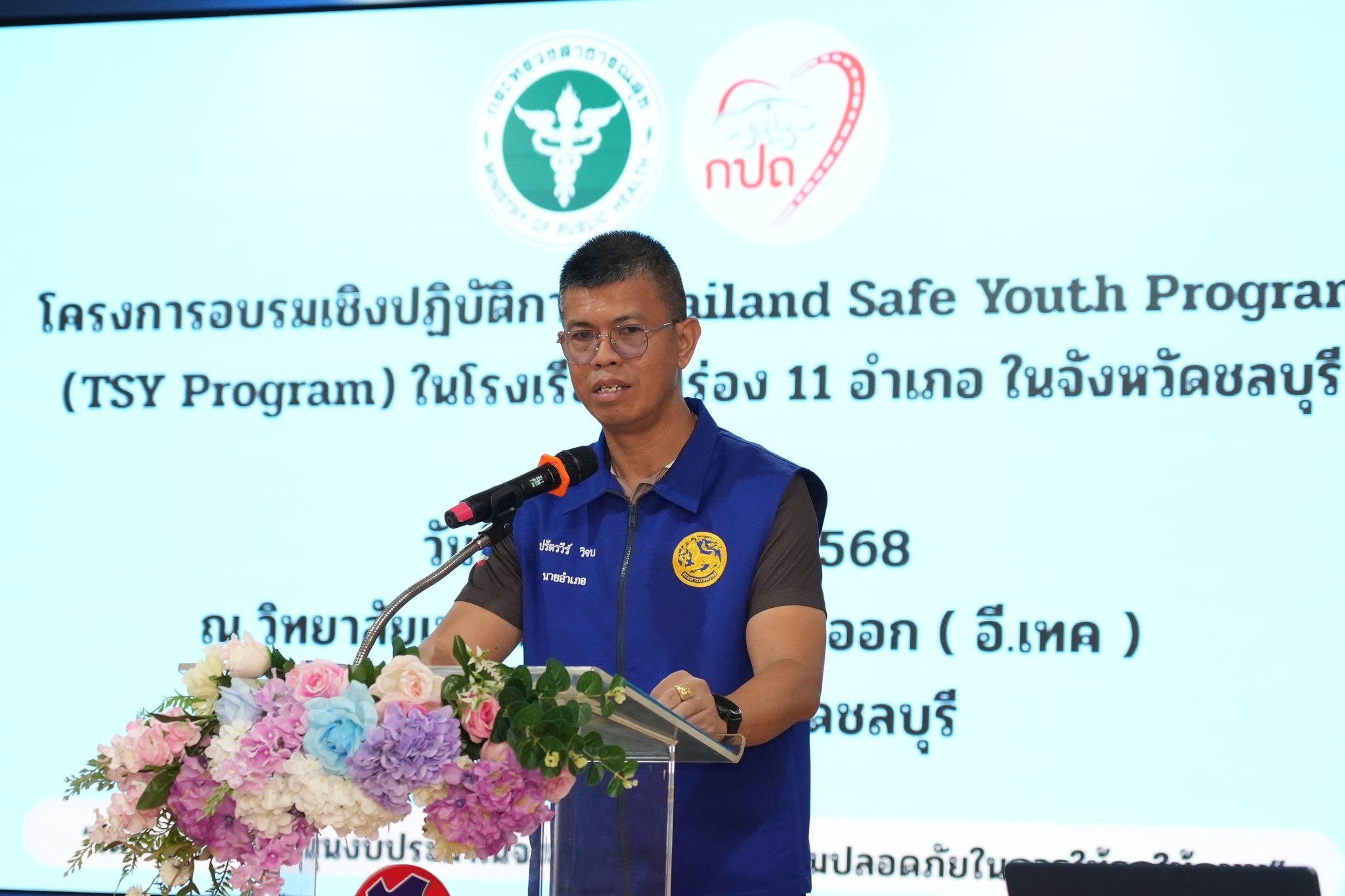 วิทยาลัยอี.เทค - 📣 อบรมสร้างภูมิคุ้มกันเยาวชนไทย 🇹🇭🛡️ 📅... | Facebook