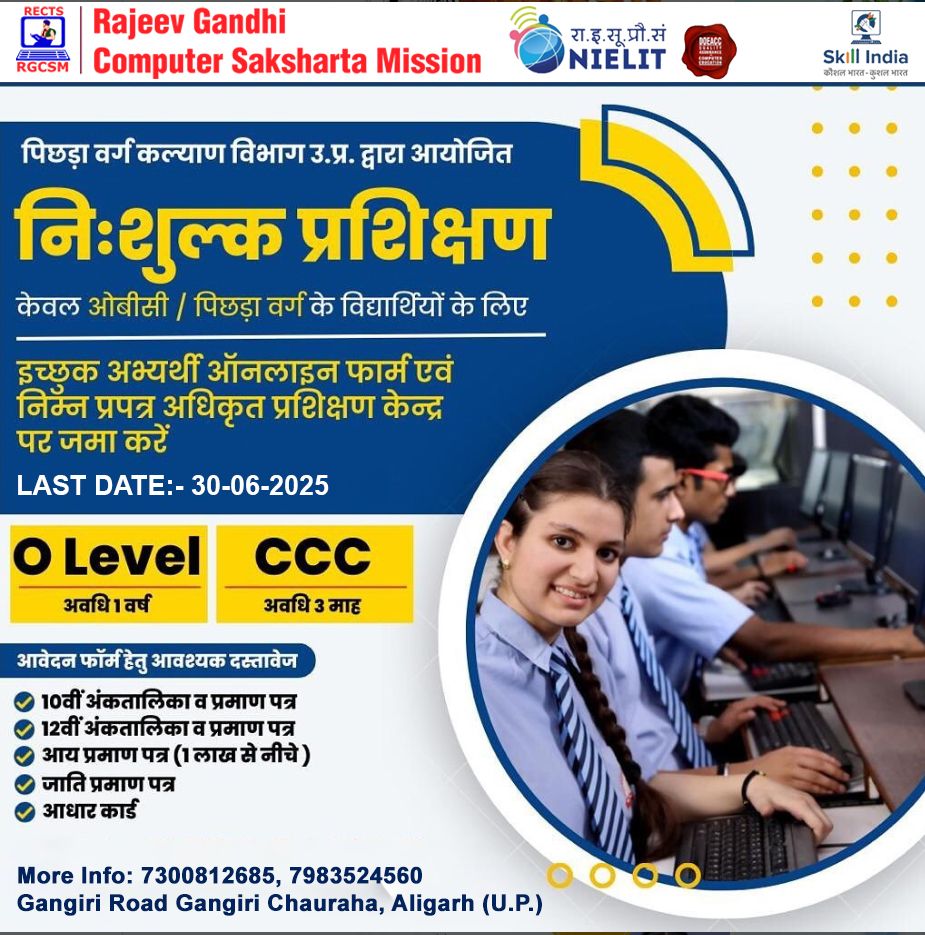 Rajeev Gandhi Computer Saksharta Mission Gangiri