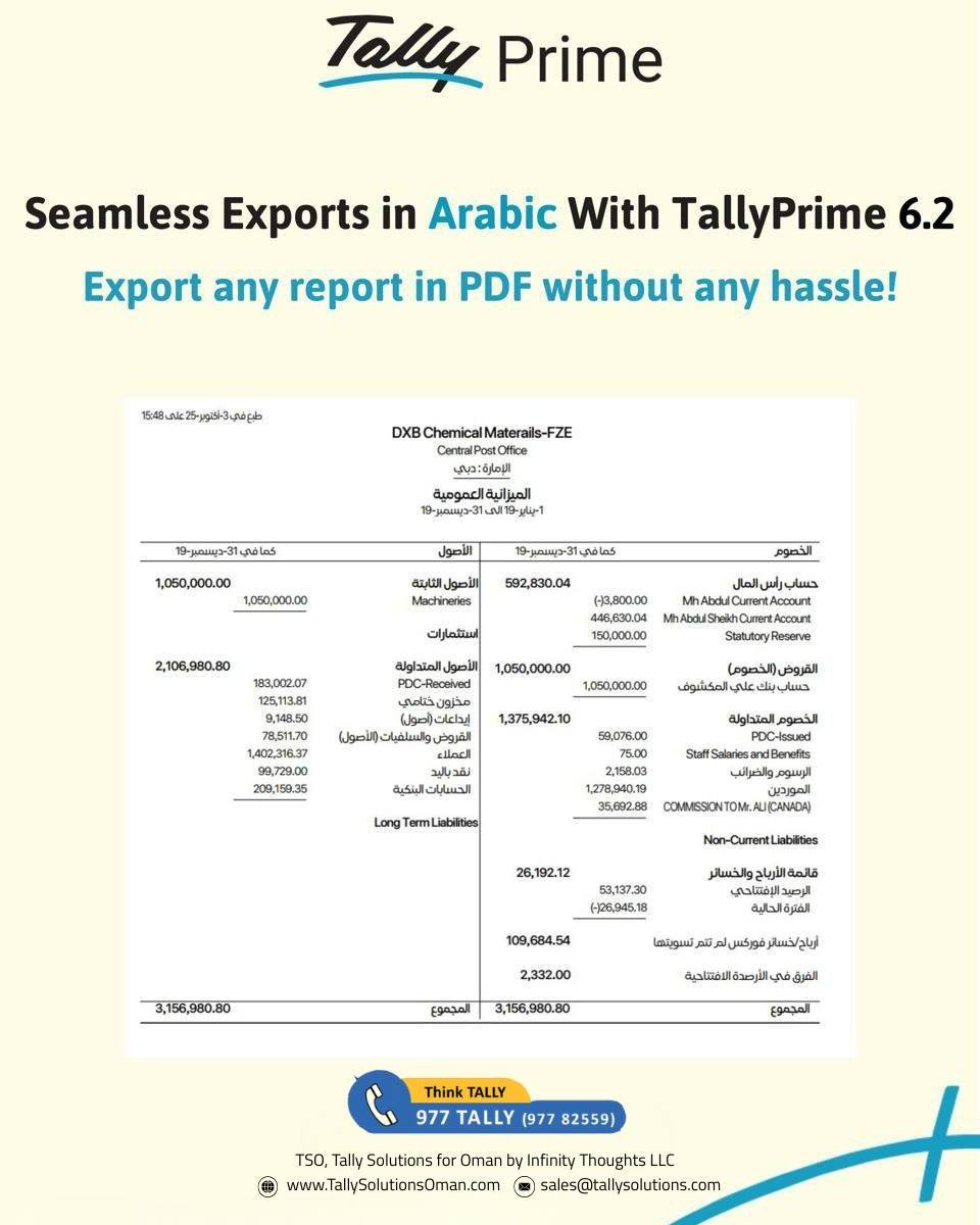 Tally Solutions Oman | Muscat