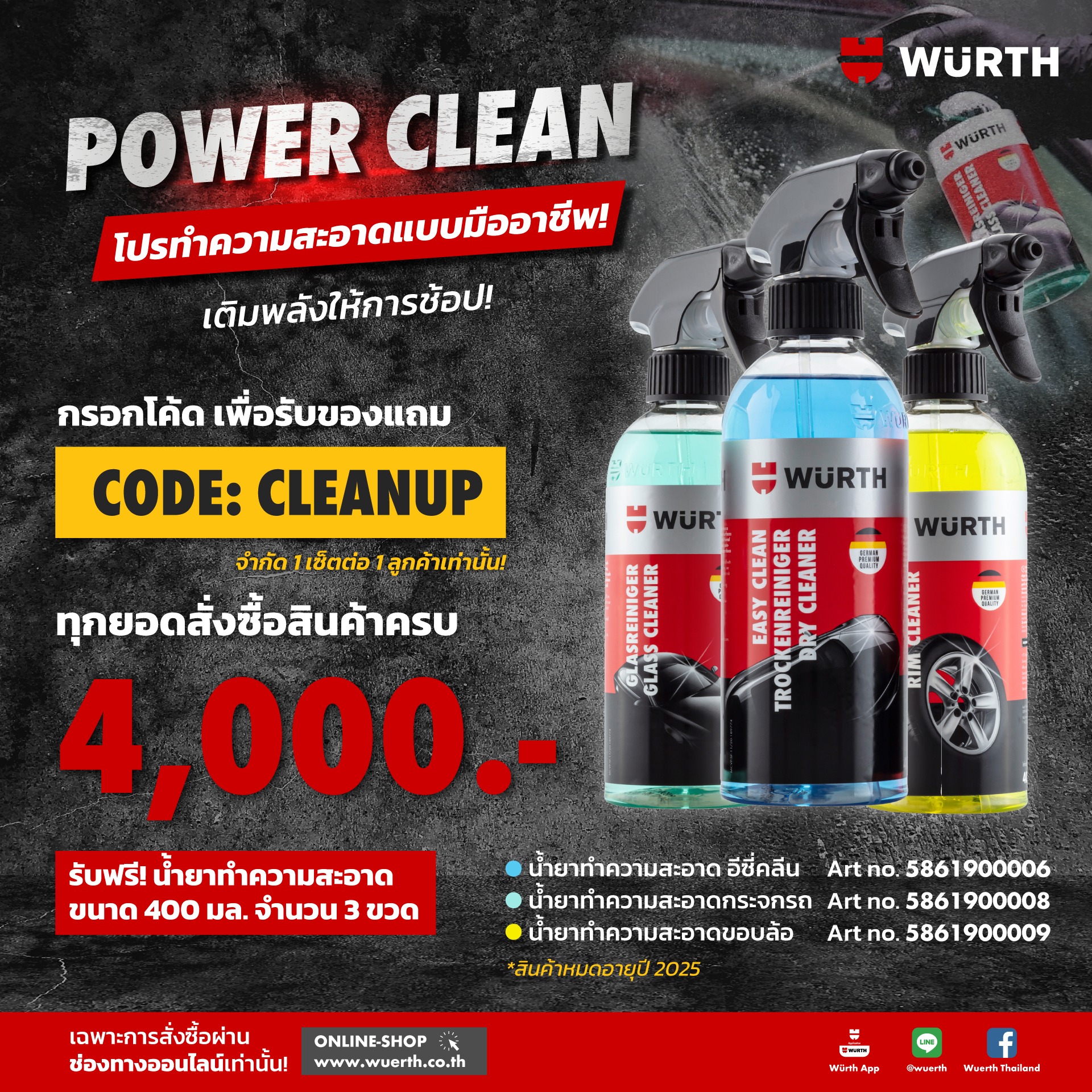 Wuerth Thailand - Wuerth Thailand added a new photo.
