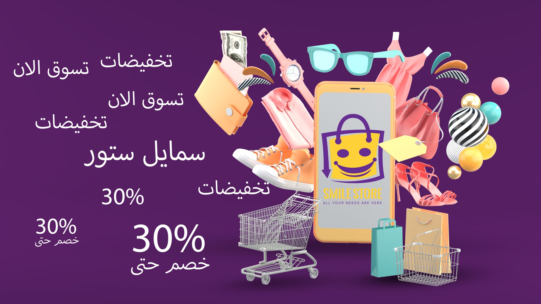 Smile Store | Cairo
