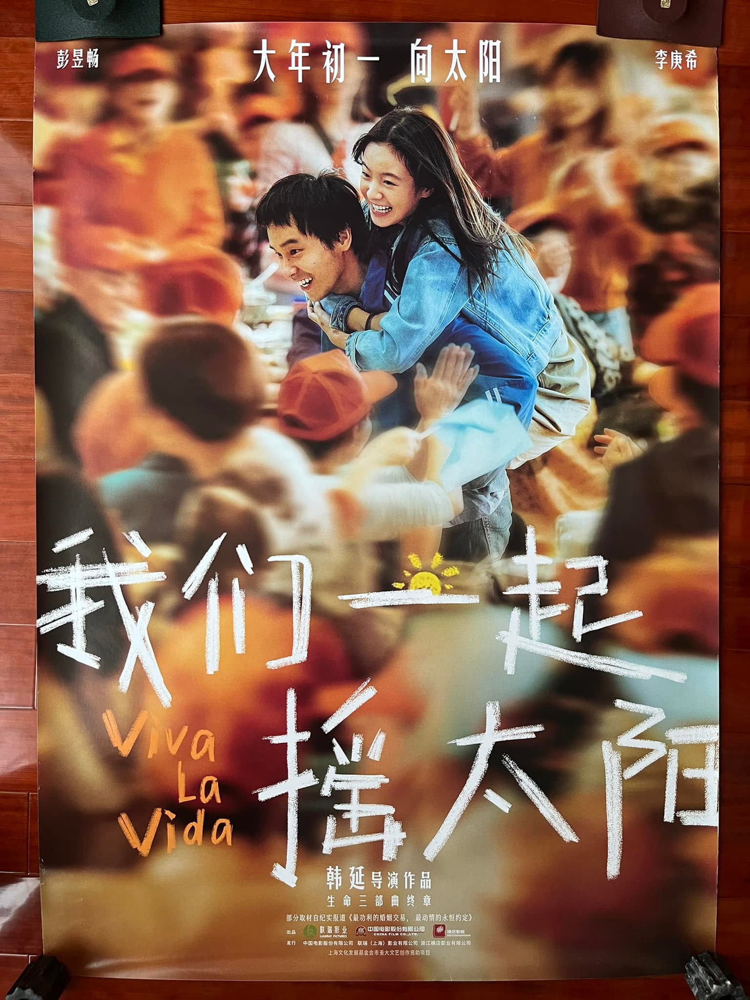 中国电影海报收藏交流| Facebook