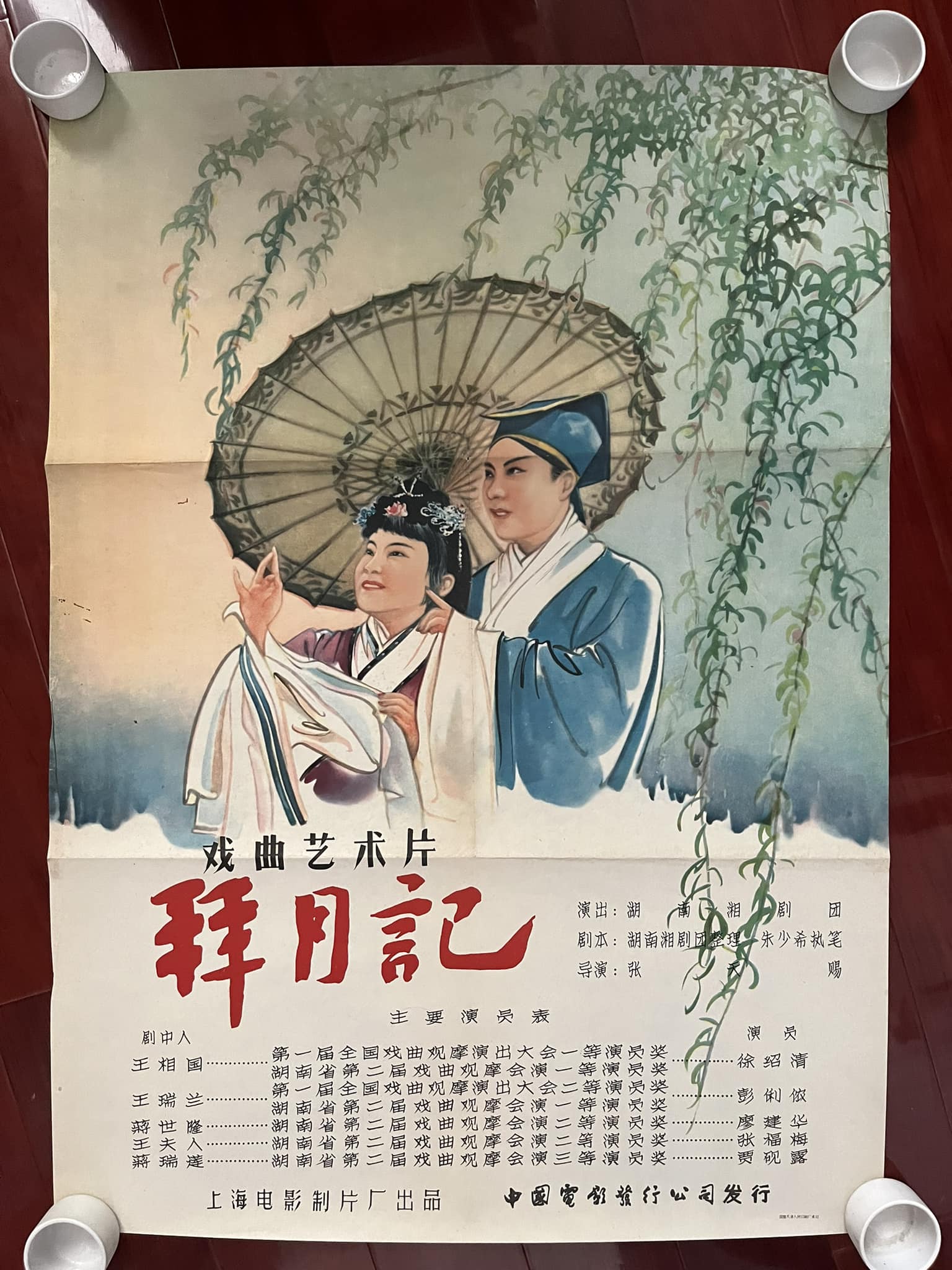 中国电影海报收藏交流| Facebook