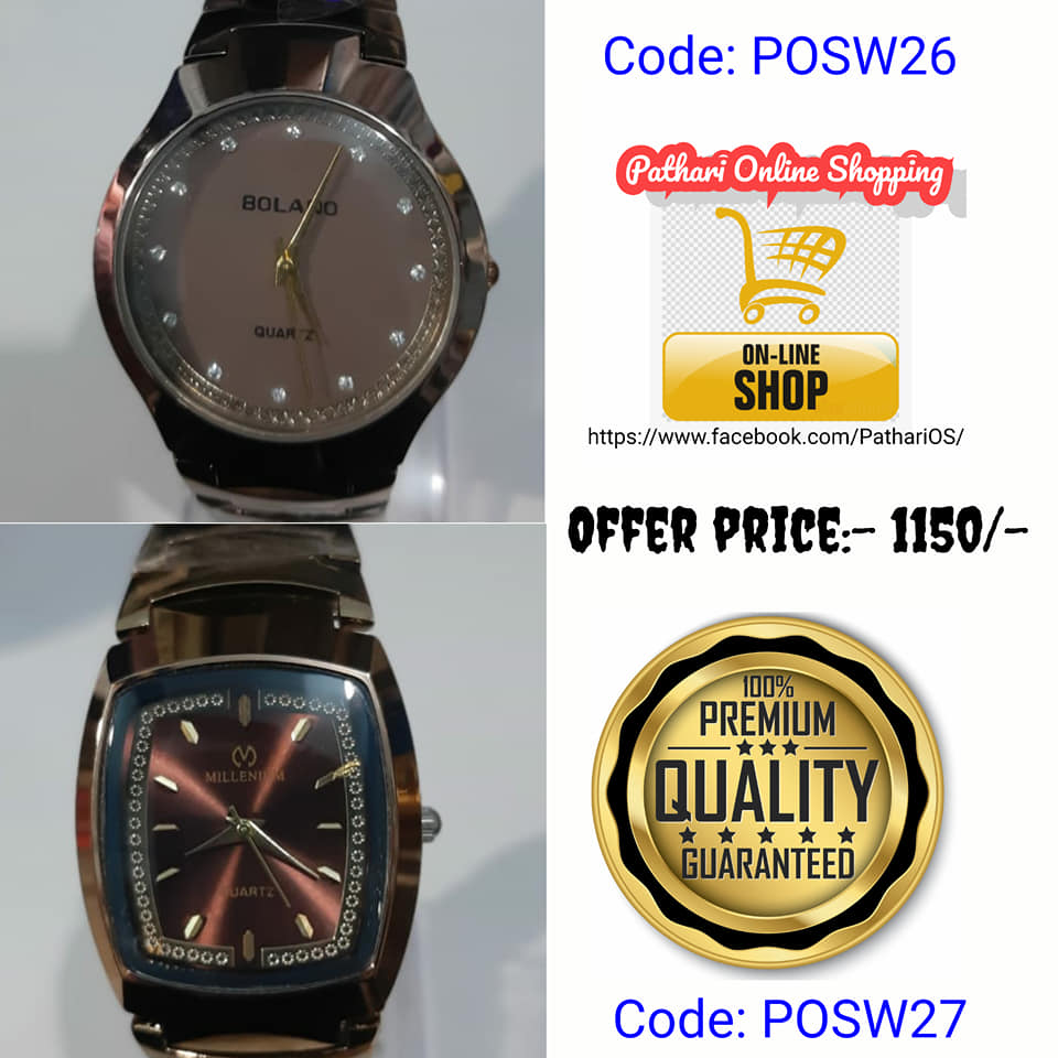 Pathari Online Shopping. | Amardaha
