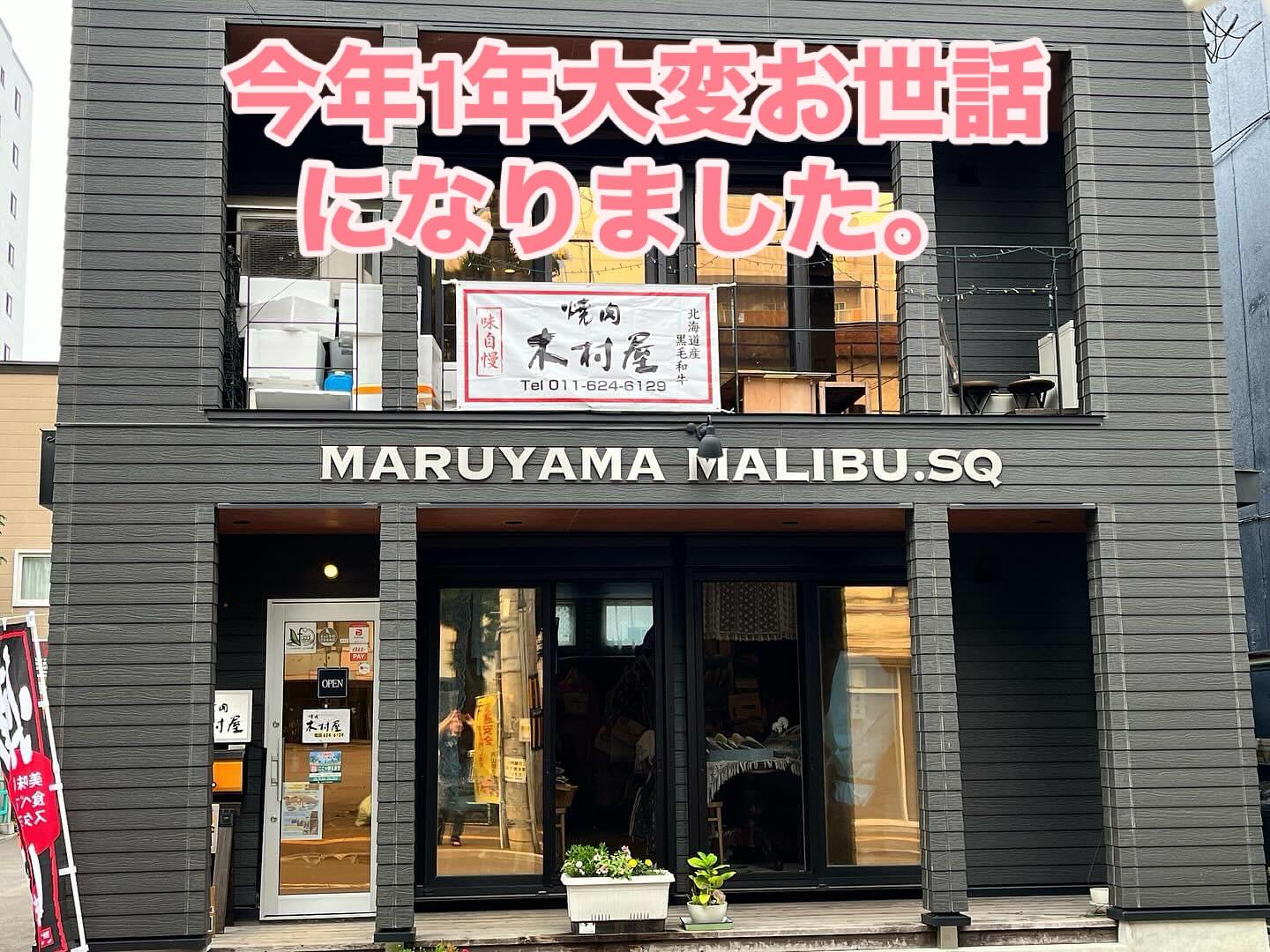 焼肉 木村 屋