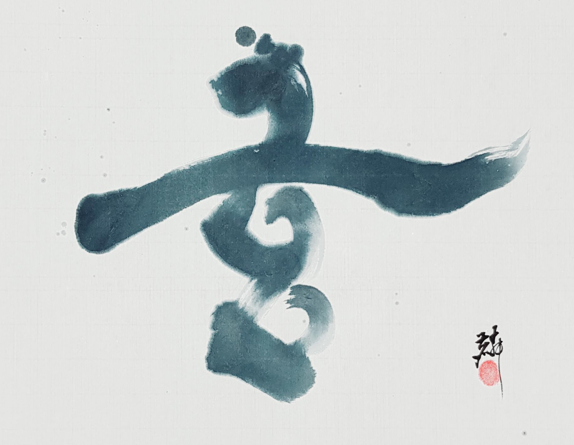 岸汐職人聚落 ACID LAB - 少字派書法以1 - 4個字為一件作品 以繪畫性的筆法及文字呈現意象的的空間... | Facebook