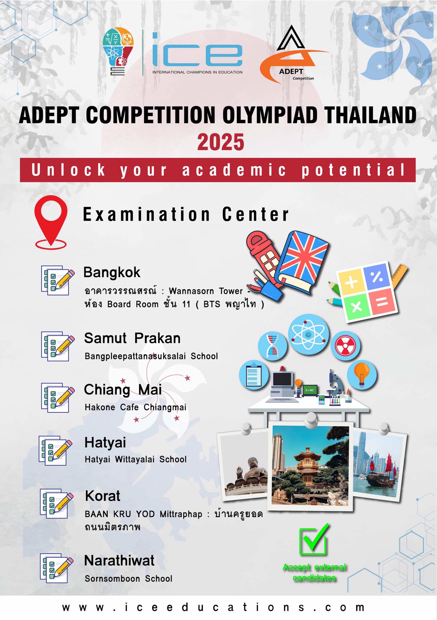😀 Update!!! สนามสอบรายการ ADEPT -... - ADEPT - Thailand | Facebook
