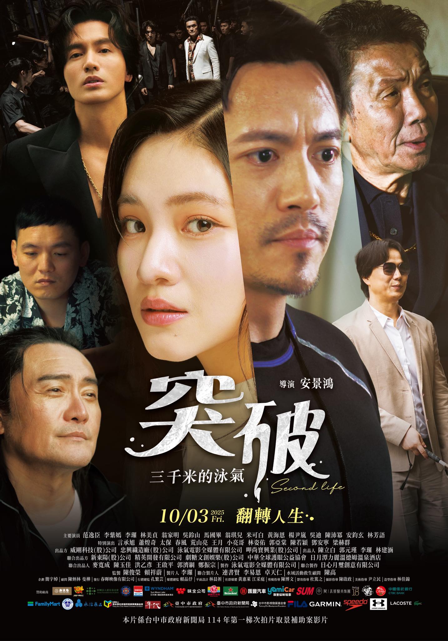 ONE - 🎬 【真實故事改編 正能量勵志國片】 👀 看見世界，也看見自己—— 2025 #桃園電影節 開幕片正式揭曉！ 🔥 台灣代表《突破 ...