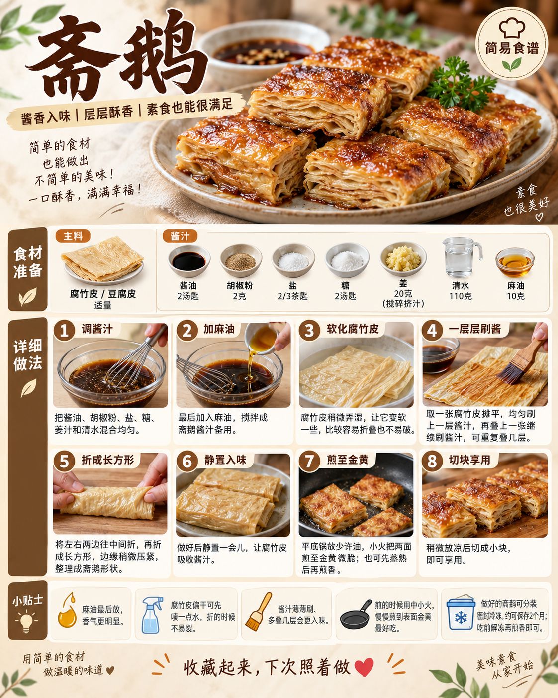 蔬菜超长保鲜大法，邪修就是管用