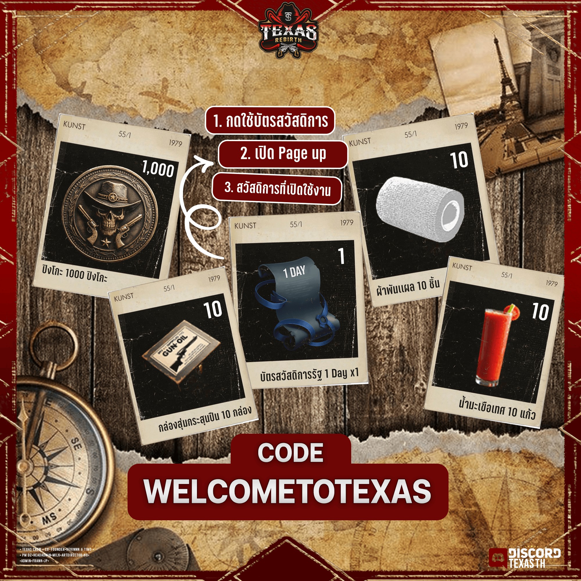 TEXAS - ⚜️ Texas : Rebirth : 1905 — การกำเนิดของยุคสมัยใหม่ 🕊🔥
