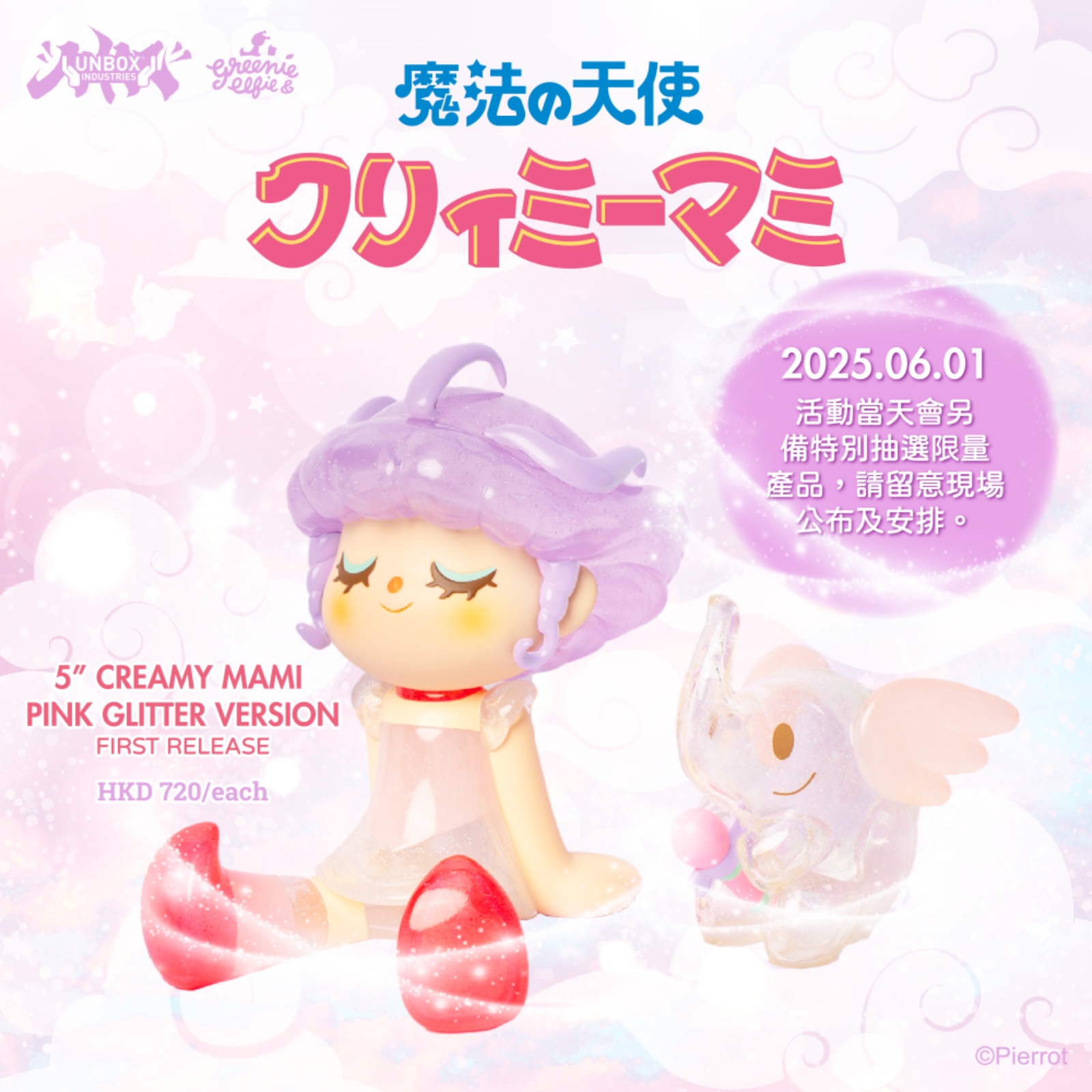 AMAZ - UNBOX·AMAZ 又一城《潮玩神社》重磅限量登場❤️‍? ? 6月1日 