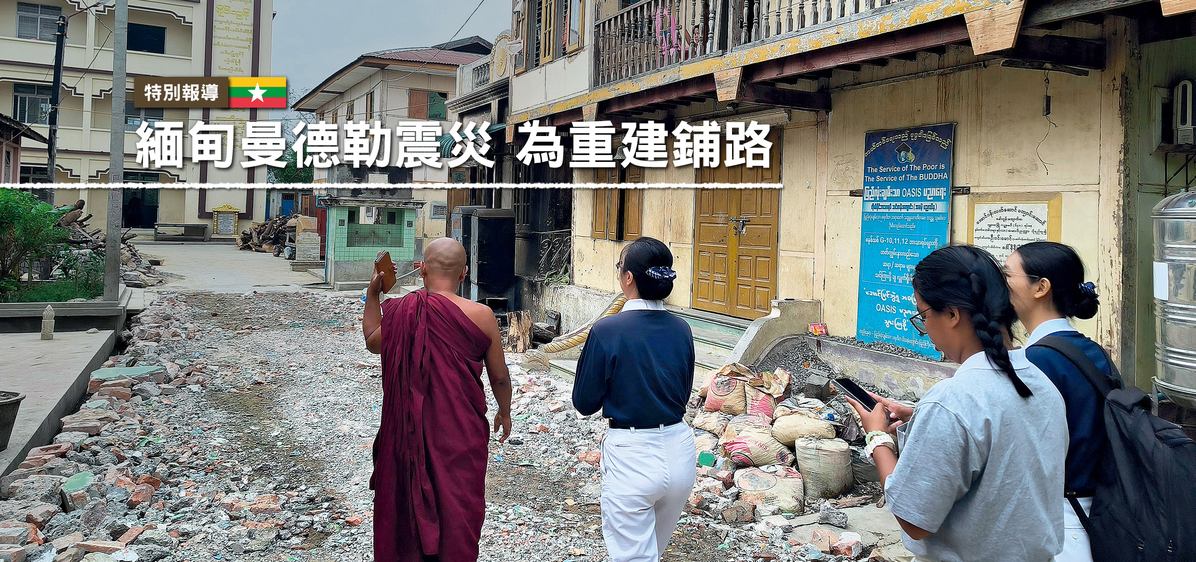 慈濟月刊 | Taipei