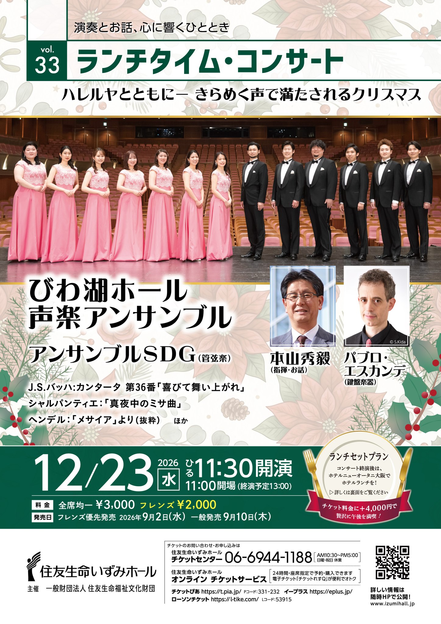 ウィーン室内アンサンブル　日本公演　1989年 プログラム　サイン入り ウィーン室内アンサンブル 日本公演 1989年 プログラム サイン入り