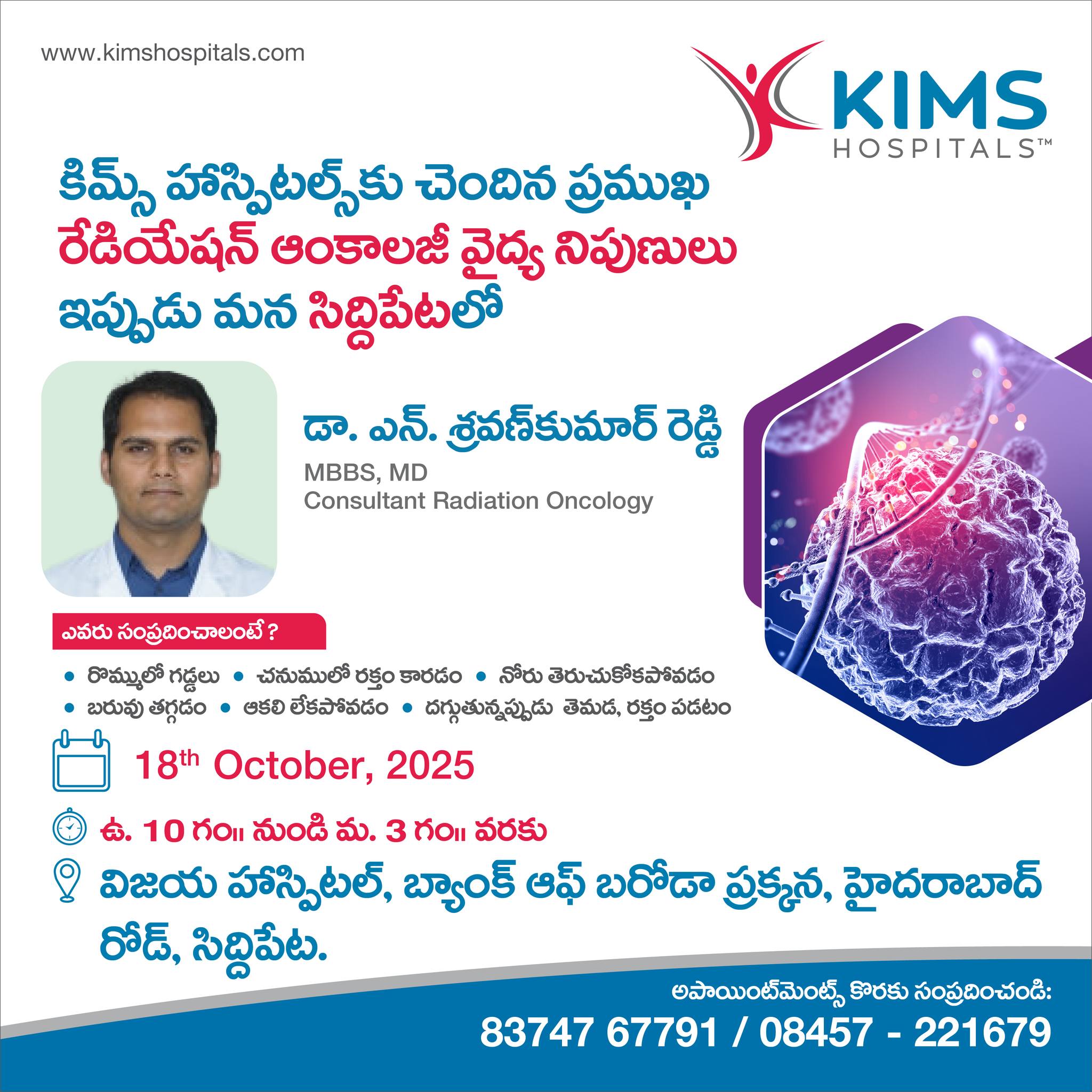 Dr. Shravan Kumar Reddy N, Consultant Radiation Oncology is available ...