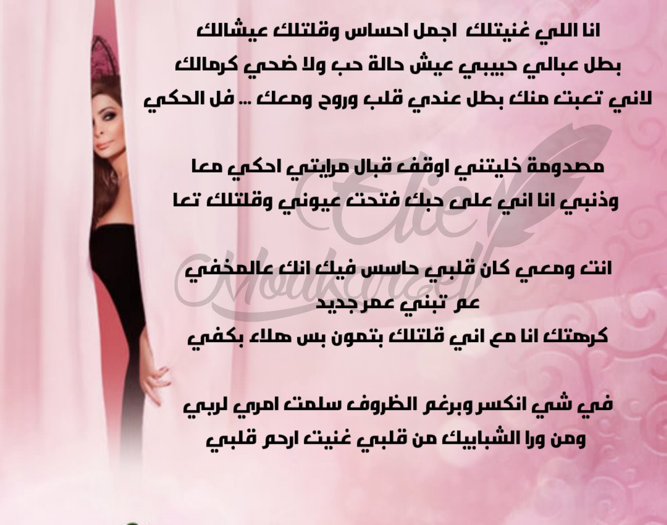 إليسا كلمات Elie Moukarzel Writer الكاتب ايلي مكرزل Facebook