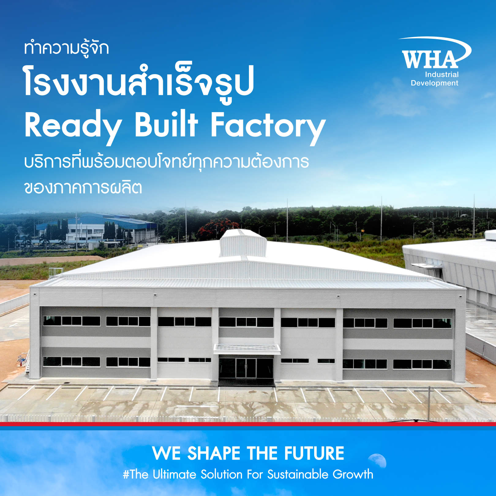 WHA Group - โรงงานสำเร็จรูป | Ready Built Factory (RBF)... | Facebook