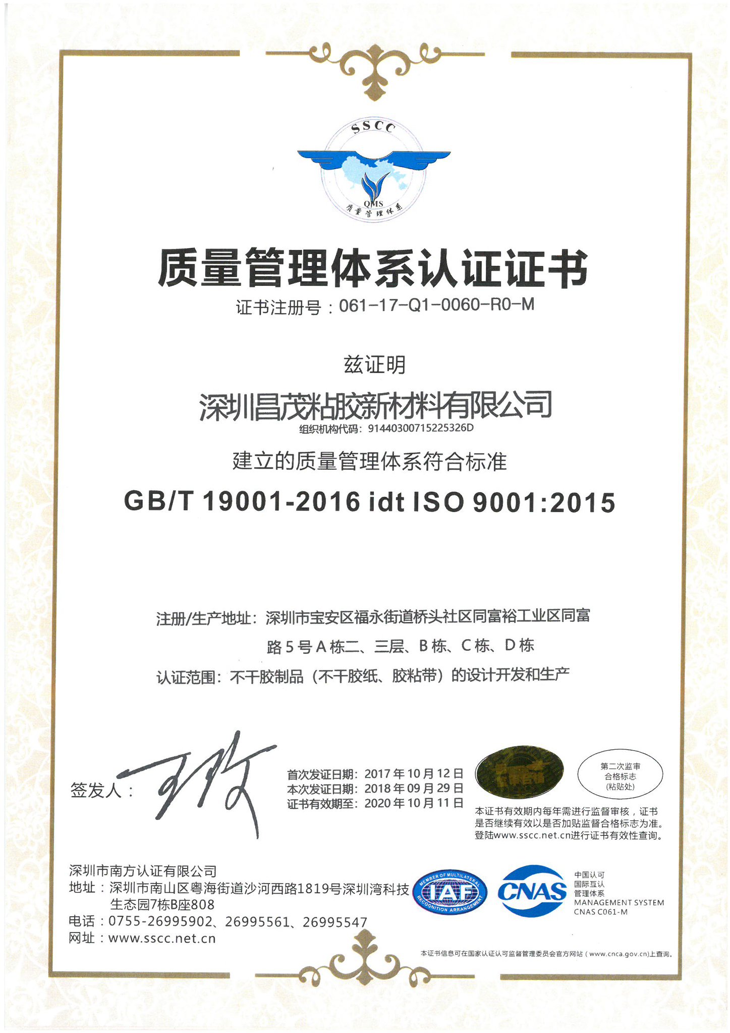 Shenzhen Cheermo Innovative Adhesive Materials Co.,Ltd | Shenzhen