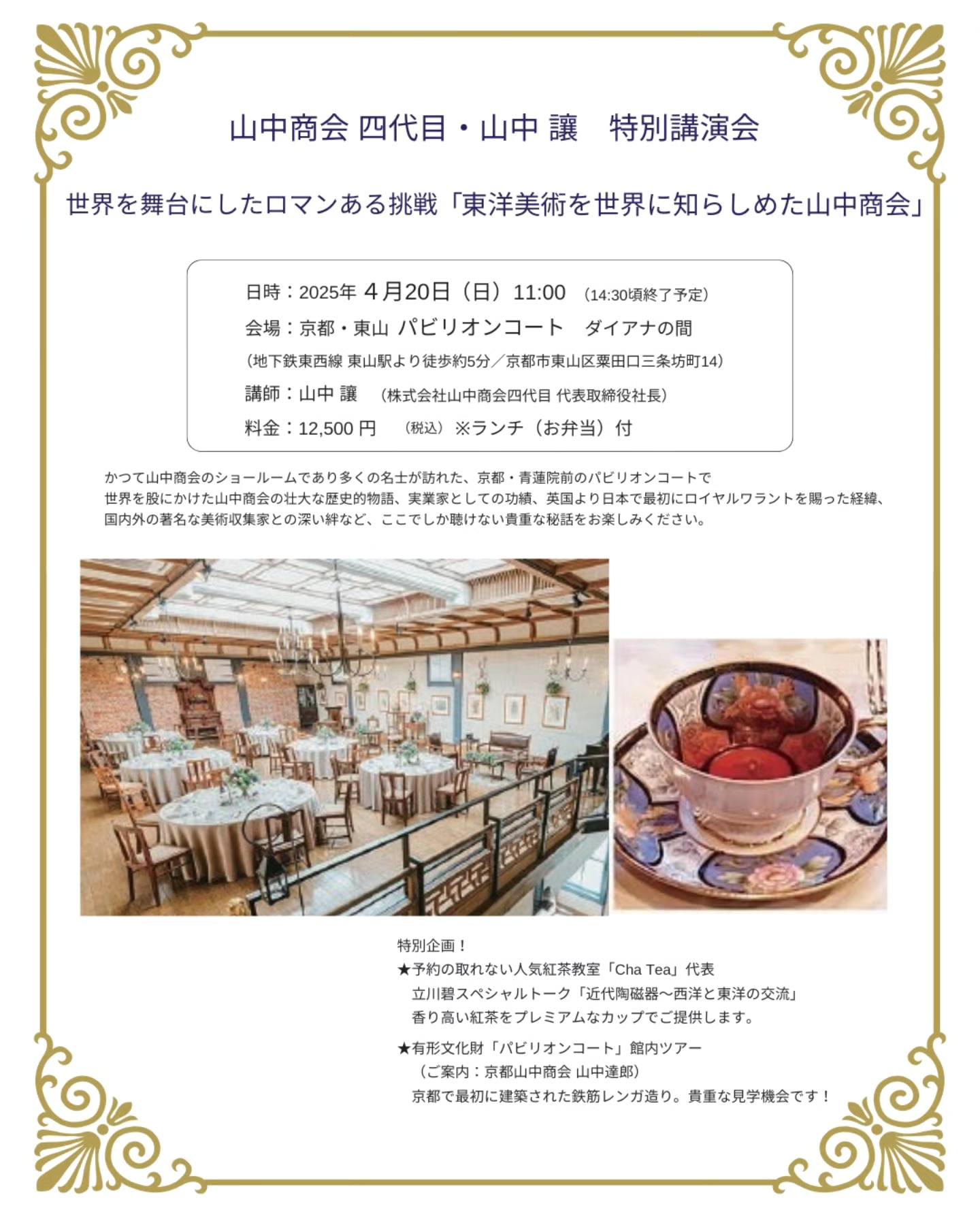 ✨JPAC会員の梅田優江さんが主催されるイベントのご案内です✨ 『何故 