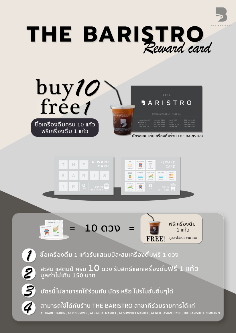 The Baristro At Ping River - Reward Card สะสมง่ายๆ เพียง ซื้อ ...