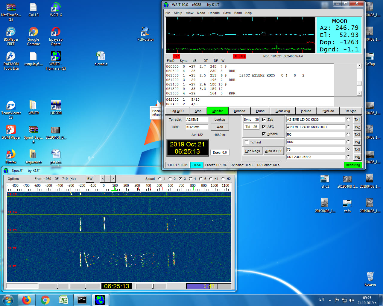 What is EME software for moonbounce radio communications?