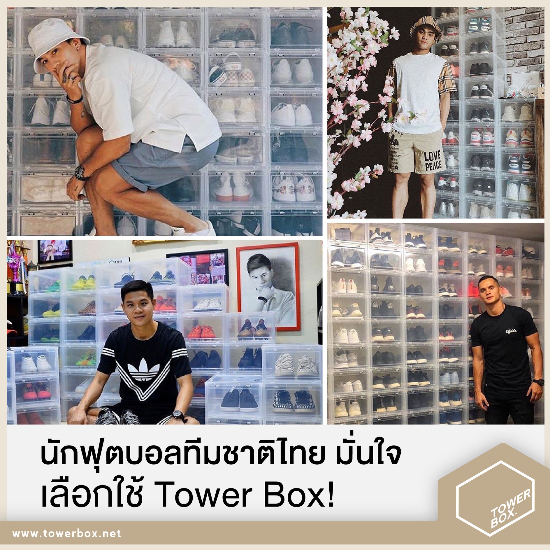 Tower Box - นักฟุตบอลระดับทีมชาติไทยทั้ง คุณ ลีซอ ธีรเทพ,... | Facebook