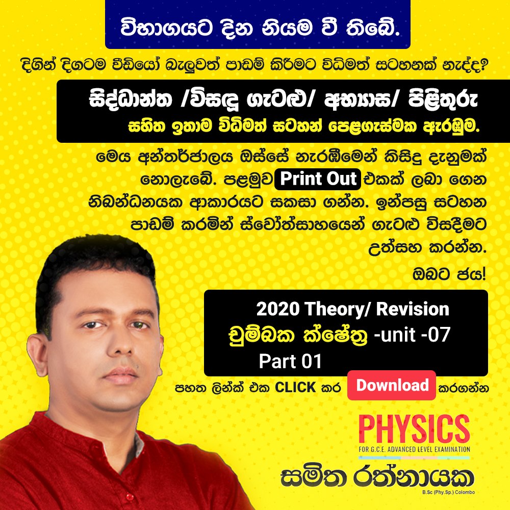 🧲චුම්බක ක්ෂේත්‍රය - Magnetic Field -... - Samitha Rathnayake | Facebook