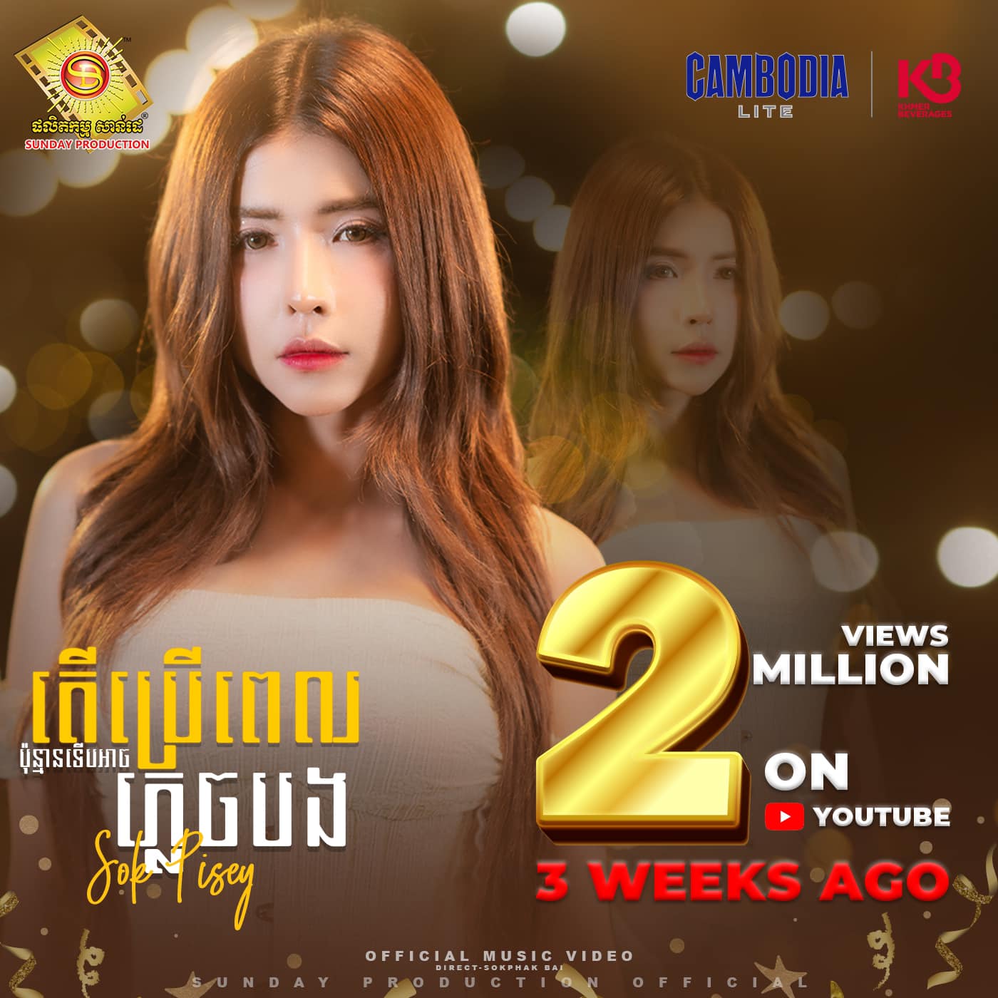 Sunday Production | Phnom Penh
