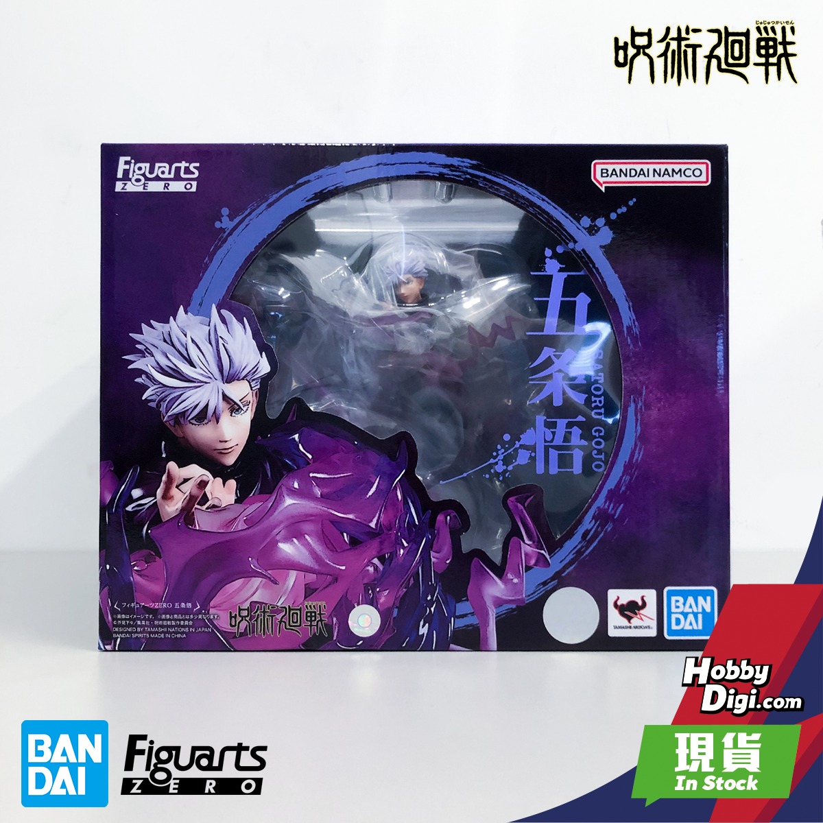 【Bandai Figuarts ZERO《咒術迴戰》五條悟... - 動漫分頁 - HobbyDigi.com 電購網 | Facebook