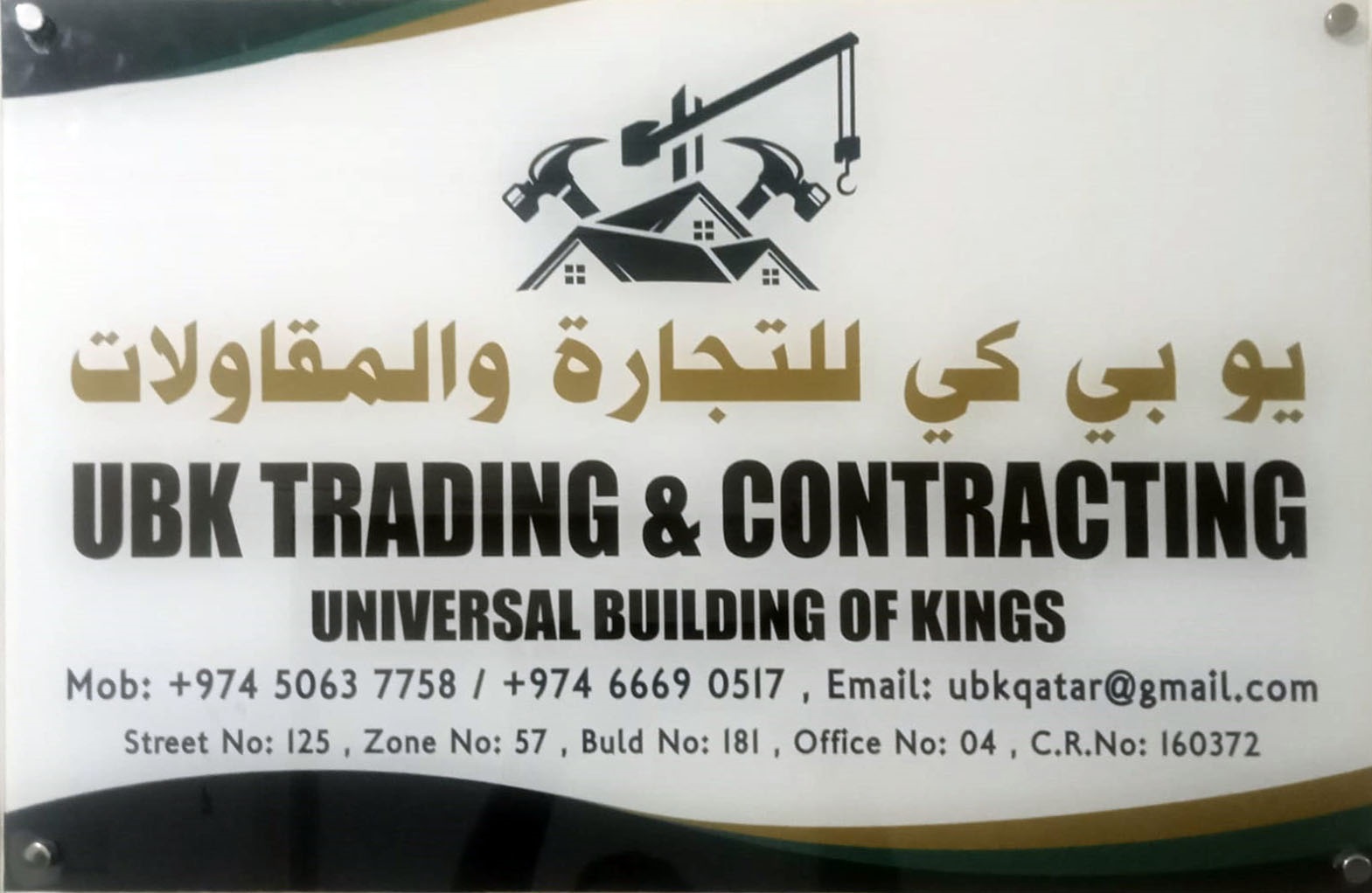 UBK Trading & contracting - Universal building of kings