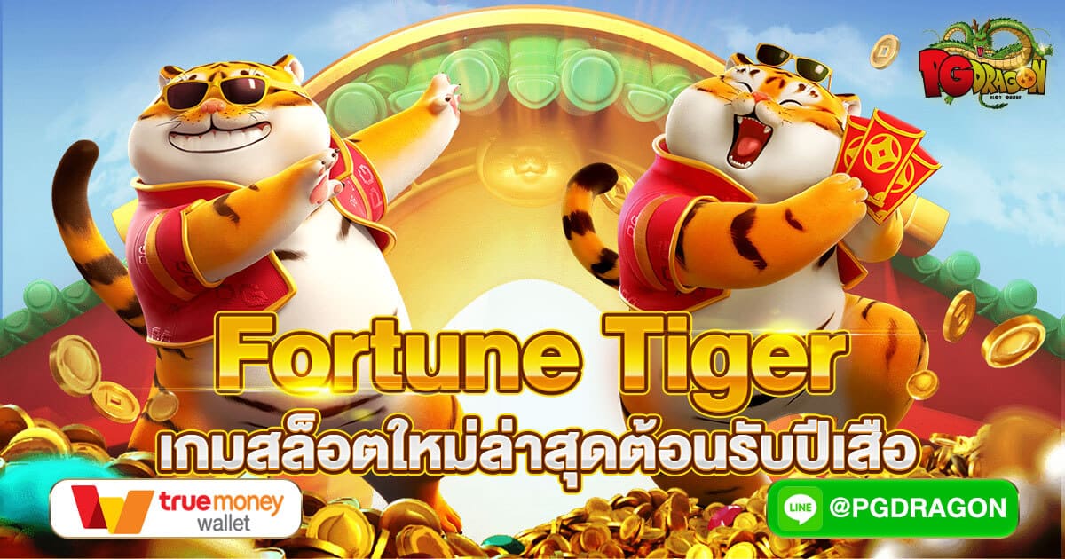 Pg365.4 เว็บที่กำลังมาแรงในปี 2023 รวมเกมที่มีค่า RTP 98.8%