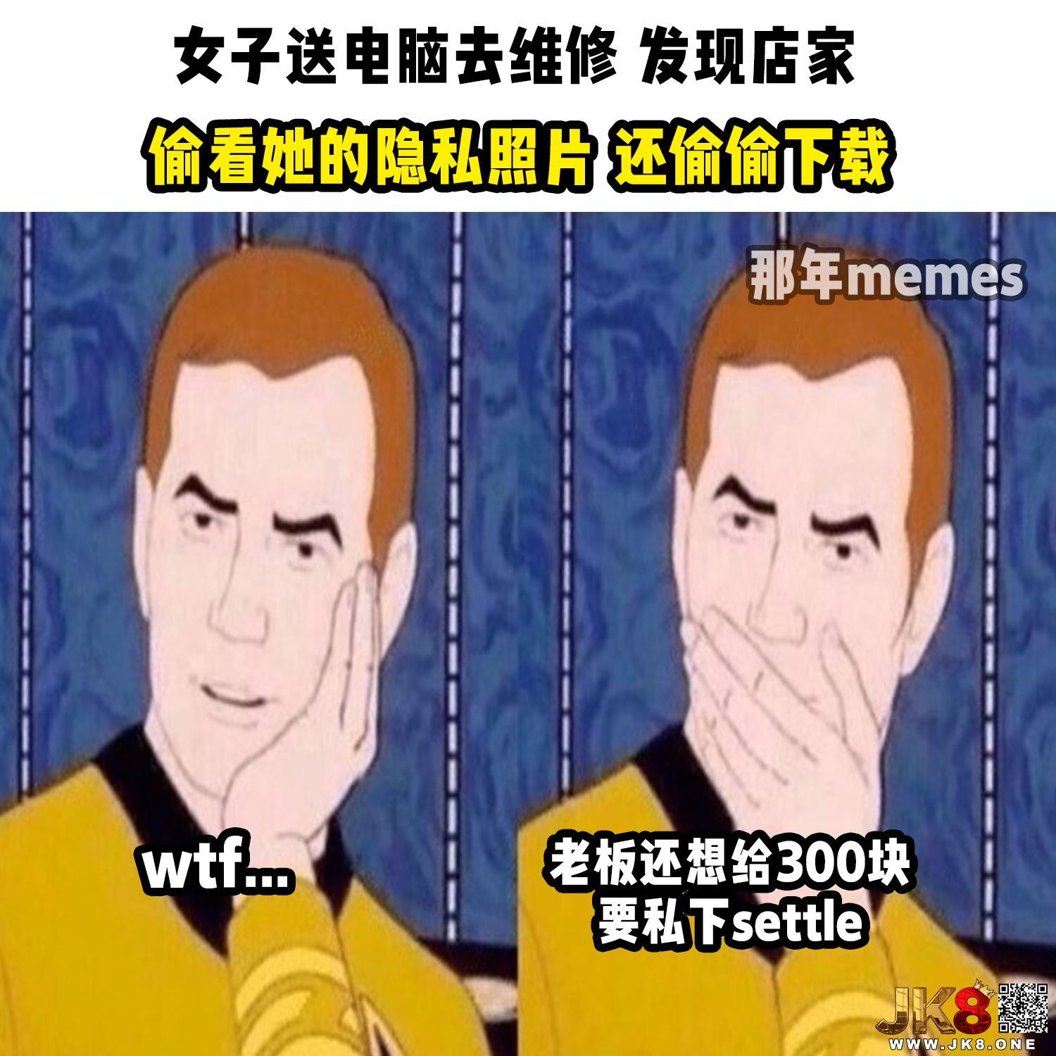 那年memes - 够力 | Facebook