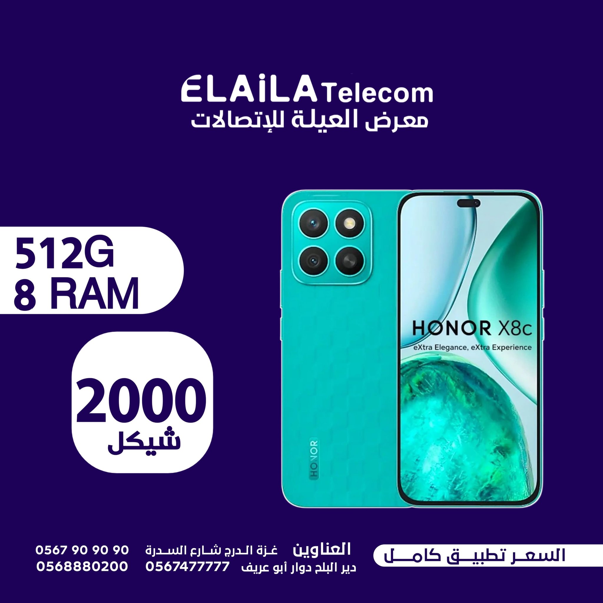 ‎معرض العيلة للإتصالات‎ added a... - معرض العيلة للإتصالات
