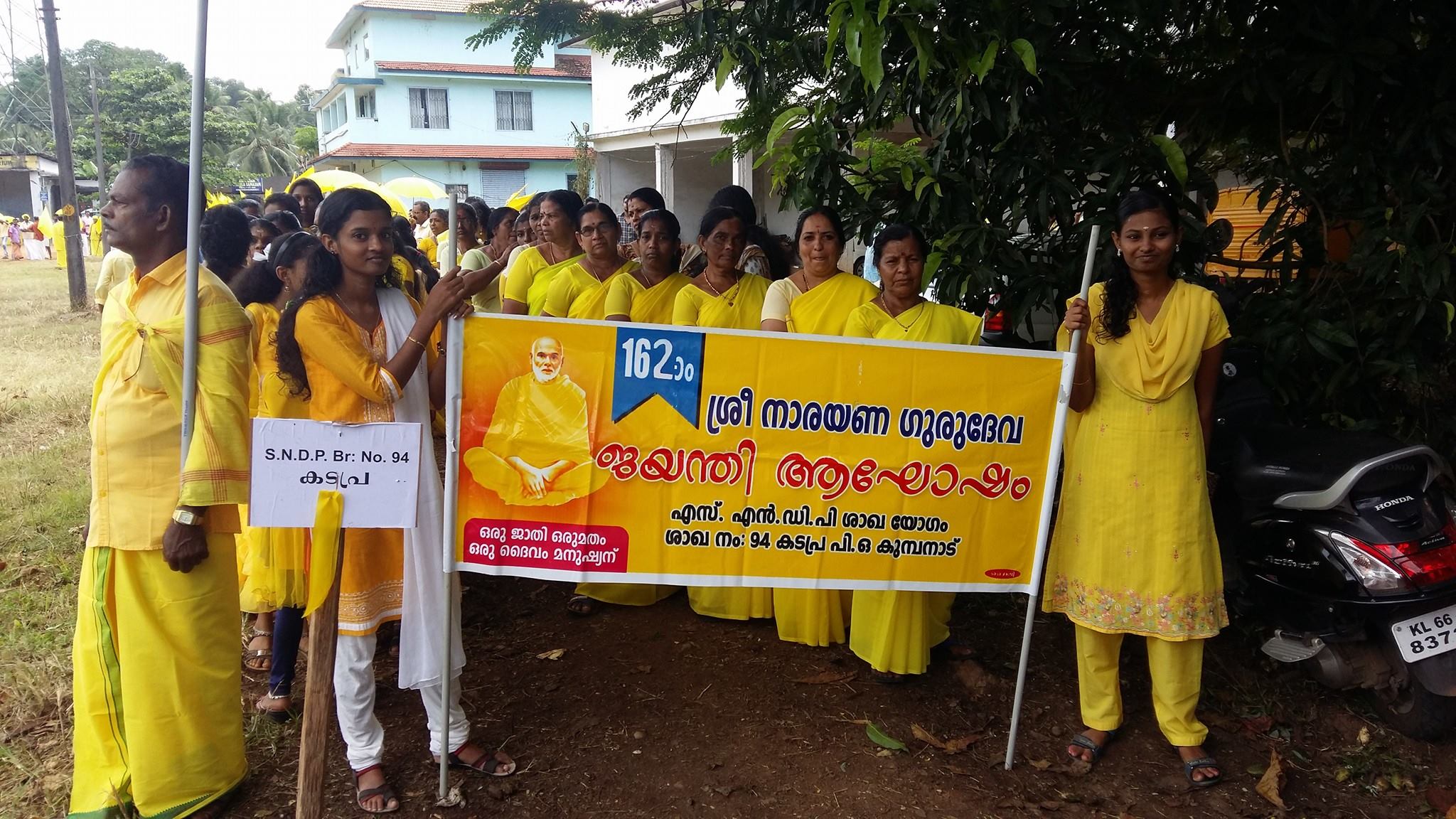 SNDP Youth Movement,... - SNDP Youth Movement, Kadapra