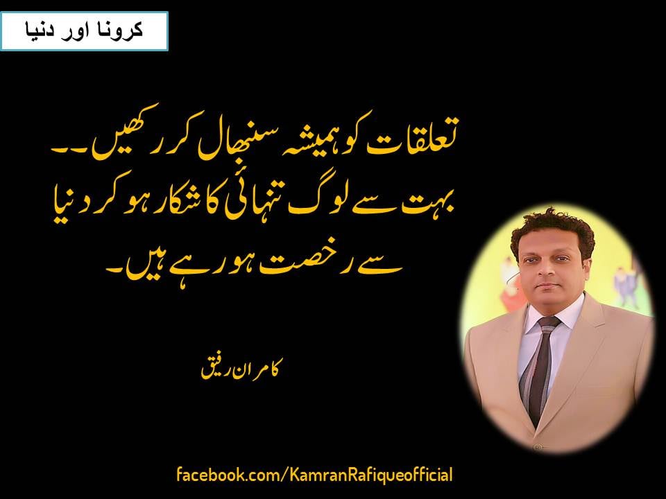 Kamran Rafique